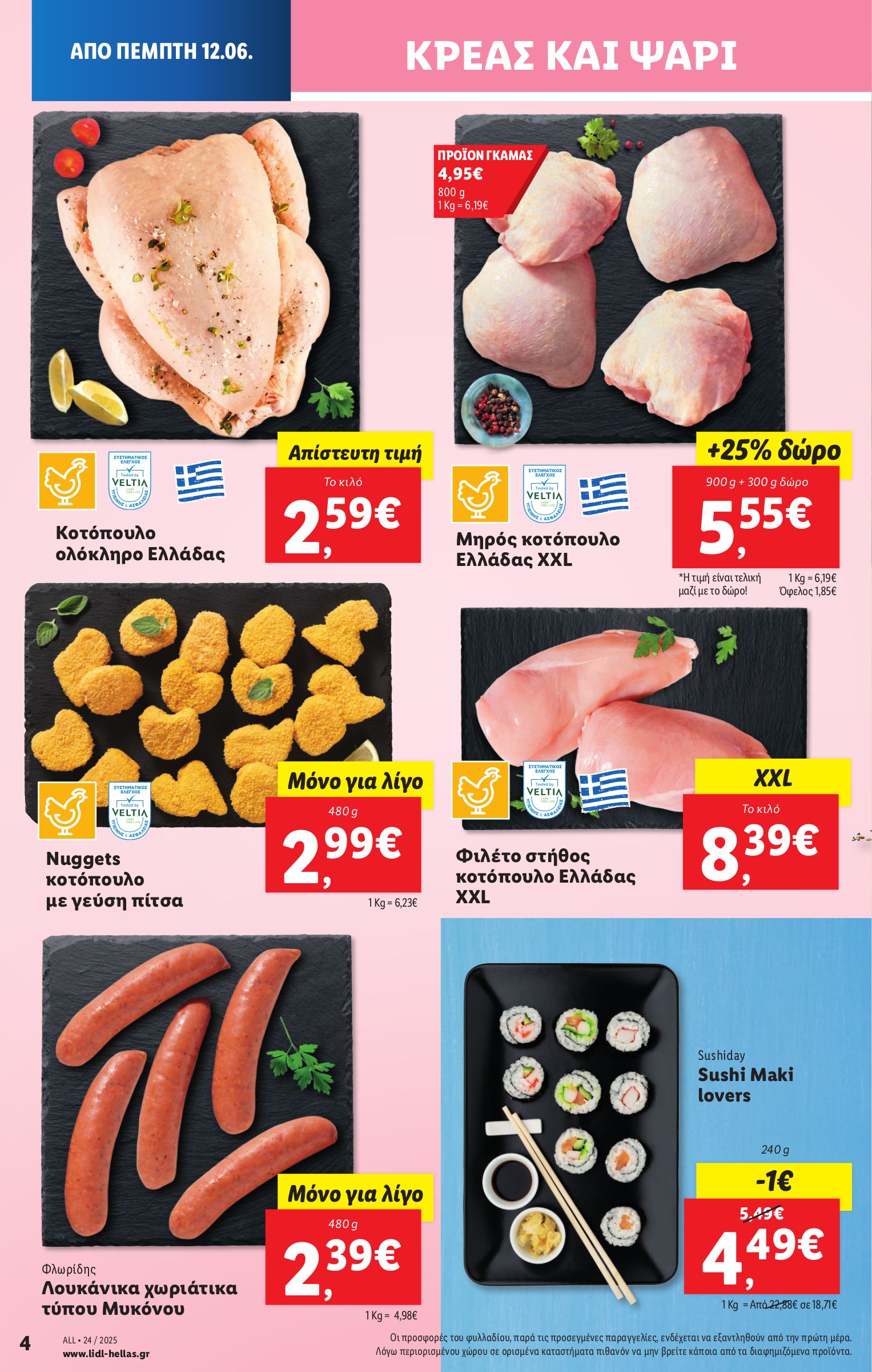 lidl - Lidl φυλλάδιο έγκυρο από 12/06 - 18/06 - page: 6 lidl - Lidl φυλλάδιο έγκυρο από 12/06 - 18/06 - page: 6