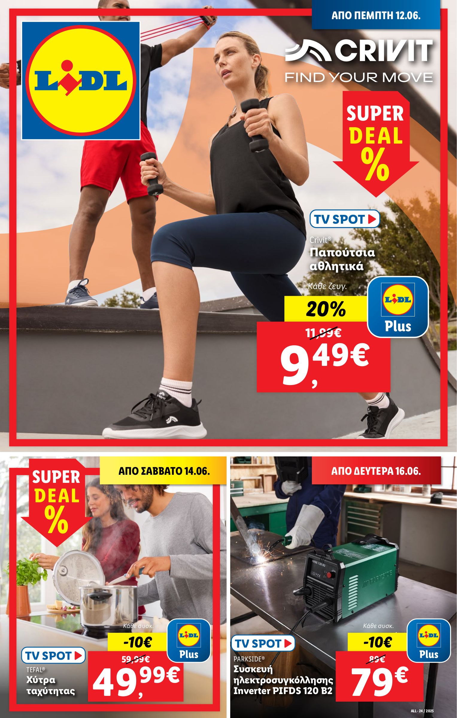 lidl - Lidl φυλλάδιο έγκυρο από 12/06 - 18/06 - page: 33 lidl - Lidl φυλλάδιο έγκυρο από 12/06 - 18/06 - page: 33