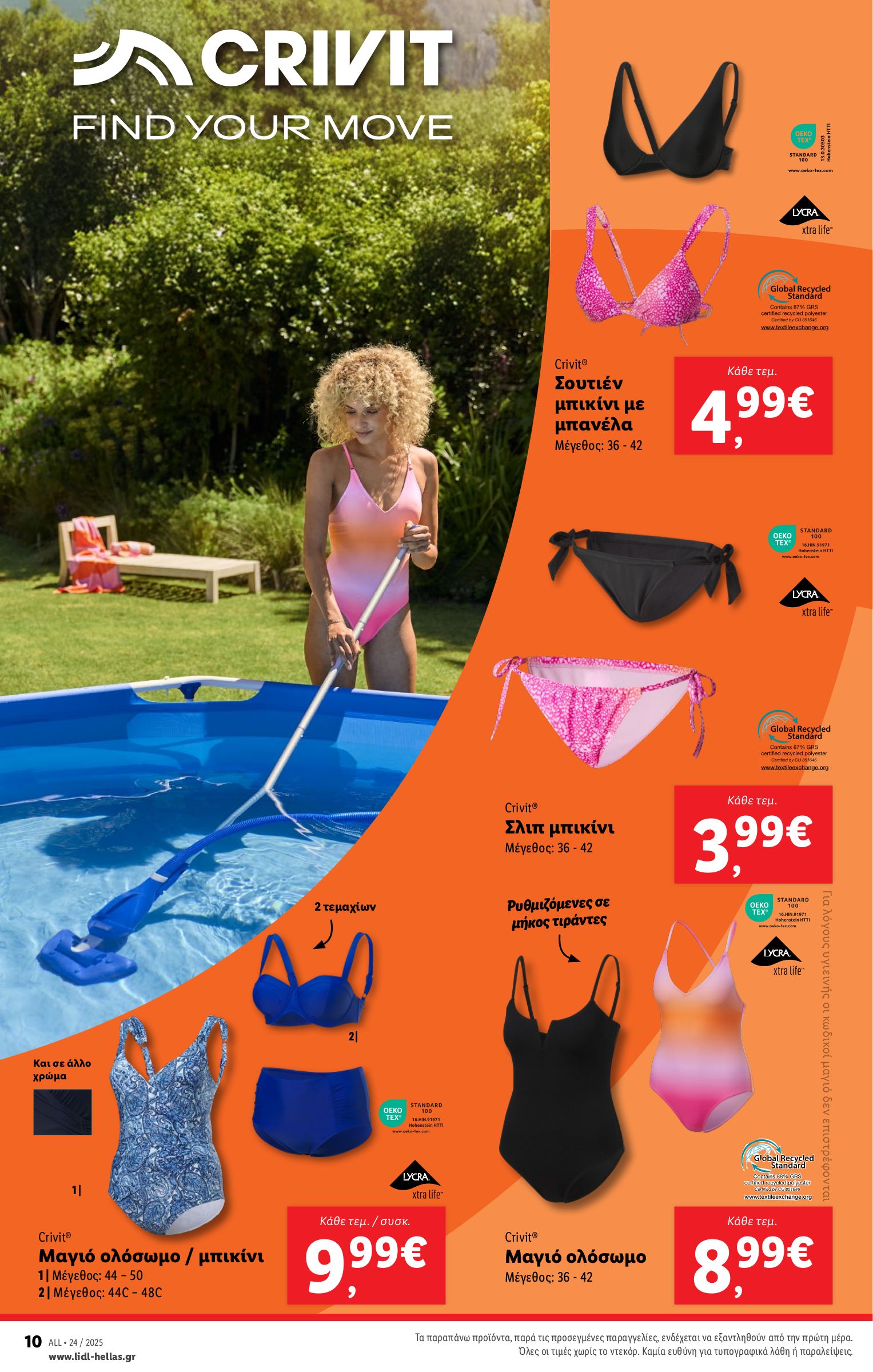 lidl - Lidl φυλλάδιο έγκυρο από 12/06 - 18/06 - page: 42 lidl - Lidl φυλλάδιο έγκυρο από 12/06 - 18/06 - page: 42