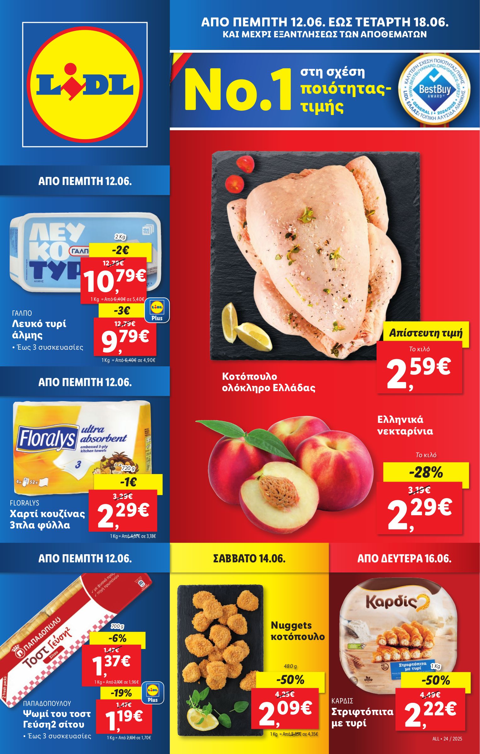 lidl - Lidl φυλλάδιο έγκυρο από 12/06 - 18/06 - page: 1 lidl - Lidl φυλλάδιο έγκυρο από 12/06 - 18/06 - page: 1