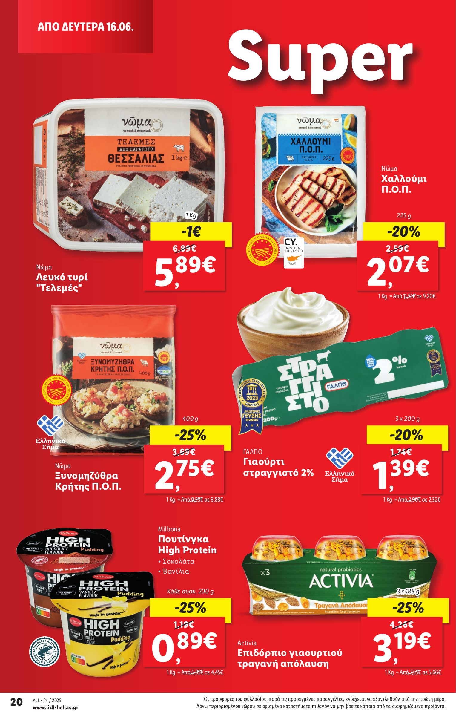 lidl - Lidl φυλλάδιο έγκυρο από 12/06 - 18/06 - page: 28 lidl - Lidl φυλλάδιο έγκυρο από 12/06 - 18/06 - page: 28