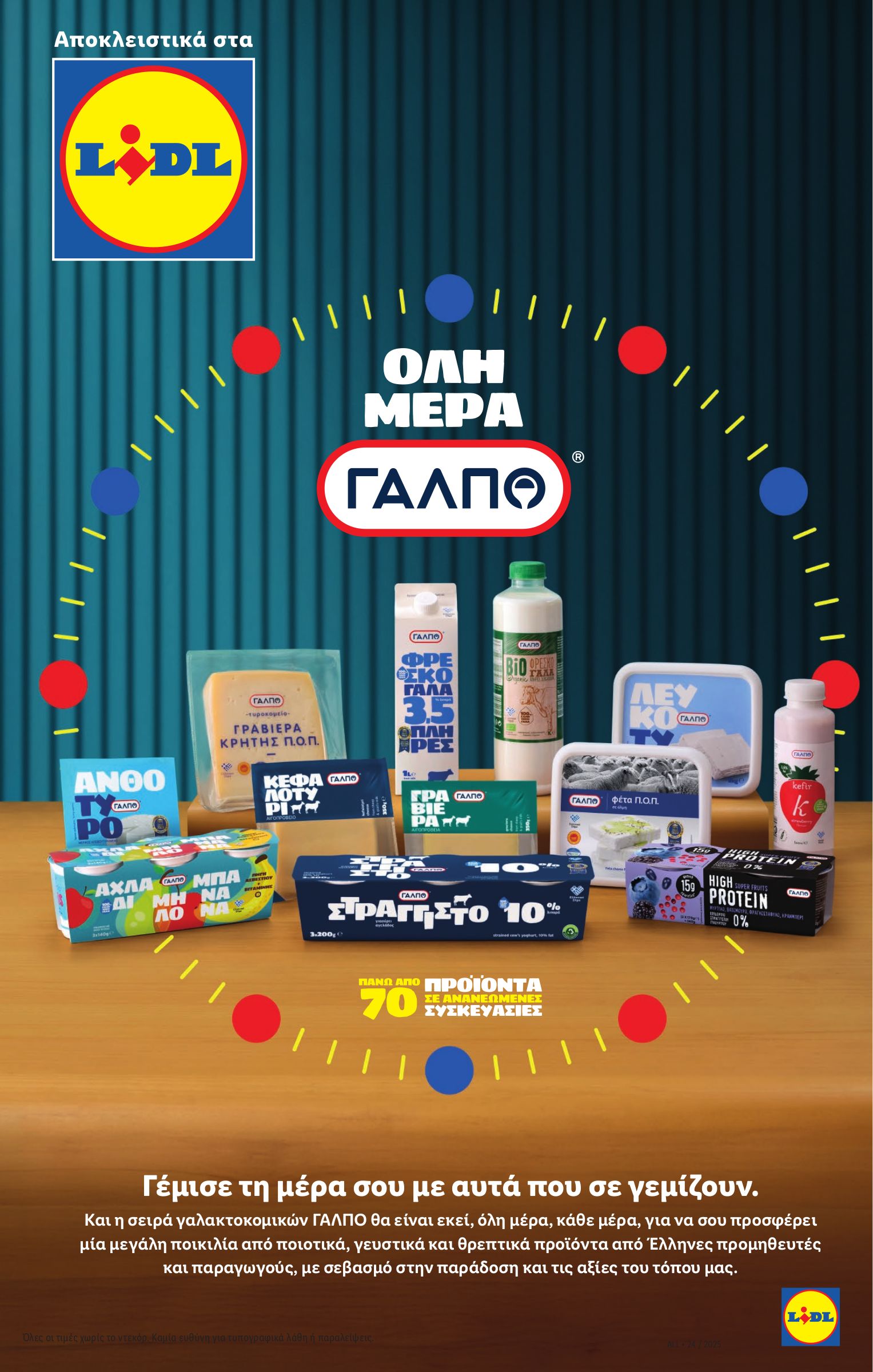 lidl - Lidl φυλλάδιο έγκυρο από 12/06 - 18/06 - page: 13 lidl - Lidl φυλλάδιο έγκυρο από 12/06 - 18/06 - page: 13