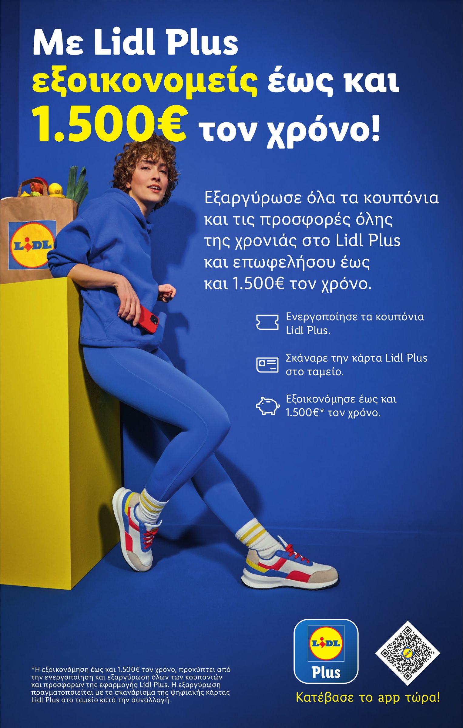 lidl - Lidl φυλλάδιο έγκυρο από 12/06 - 18/06 - page: 8 lidl - Lidl φυλλάδιο έγκυρο από 12/06 - 18/06 - page: 8