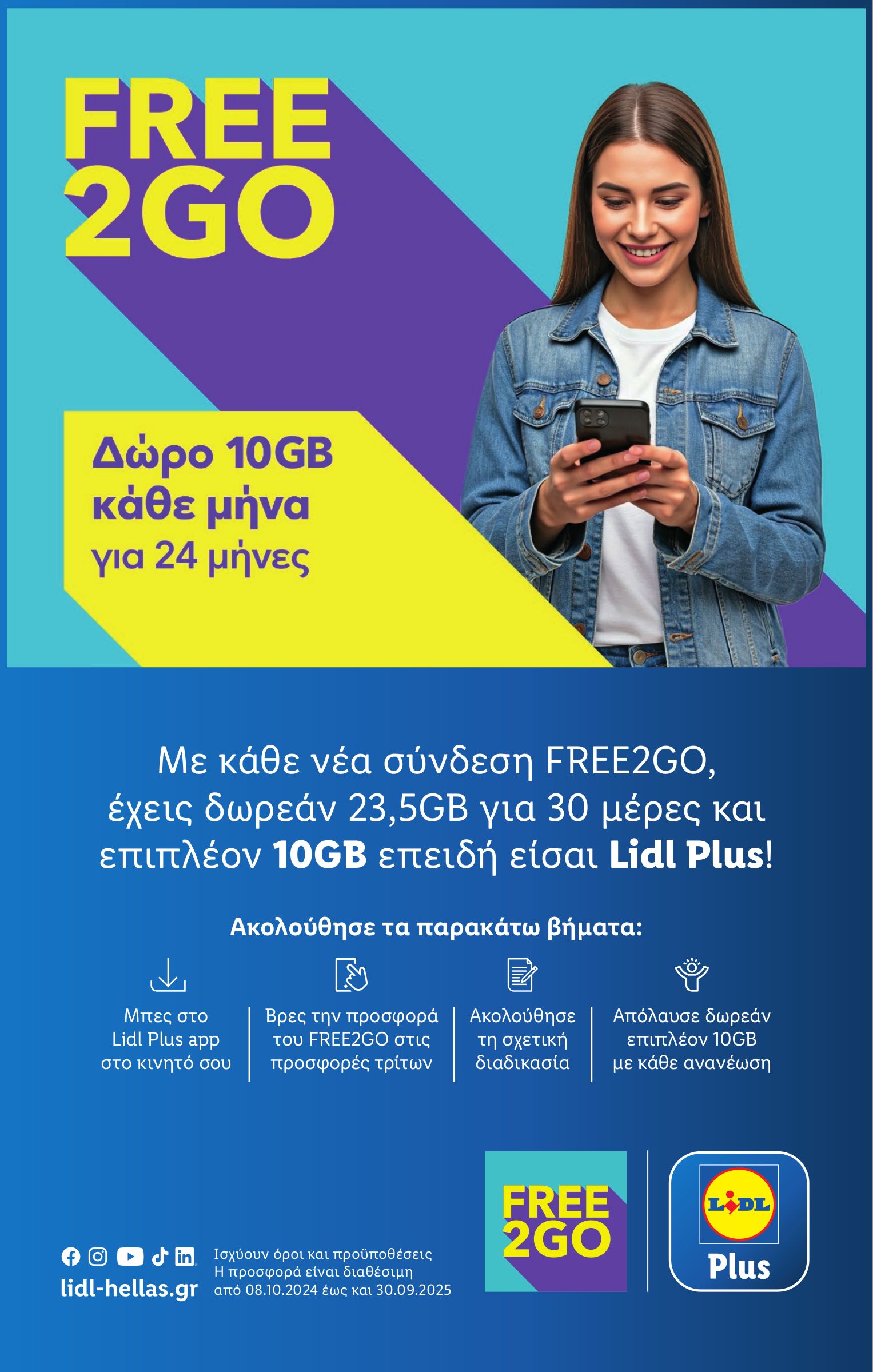 lidl - Lidl φυλλάδιο έγκυρο από 12/06 - 18/06 - page: 32 lidl - Lidl φυλλάδιο έγκυρο από 12/06 - 18/06 - page: 32