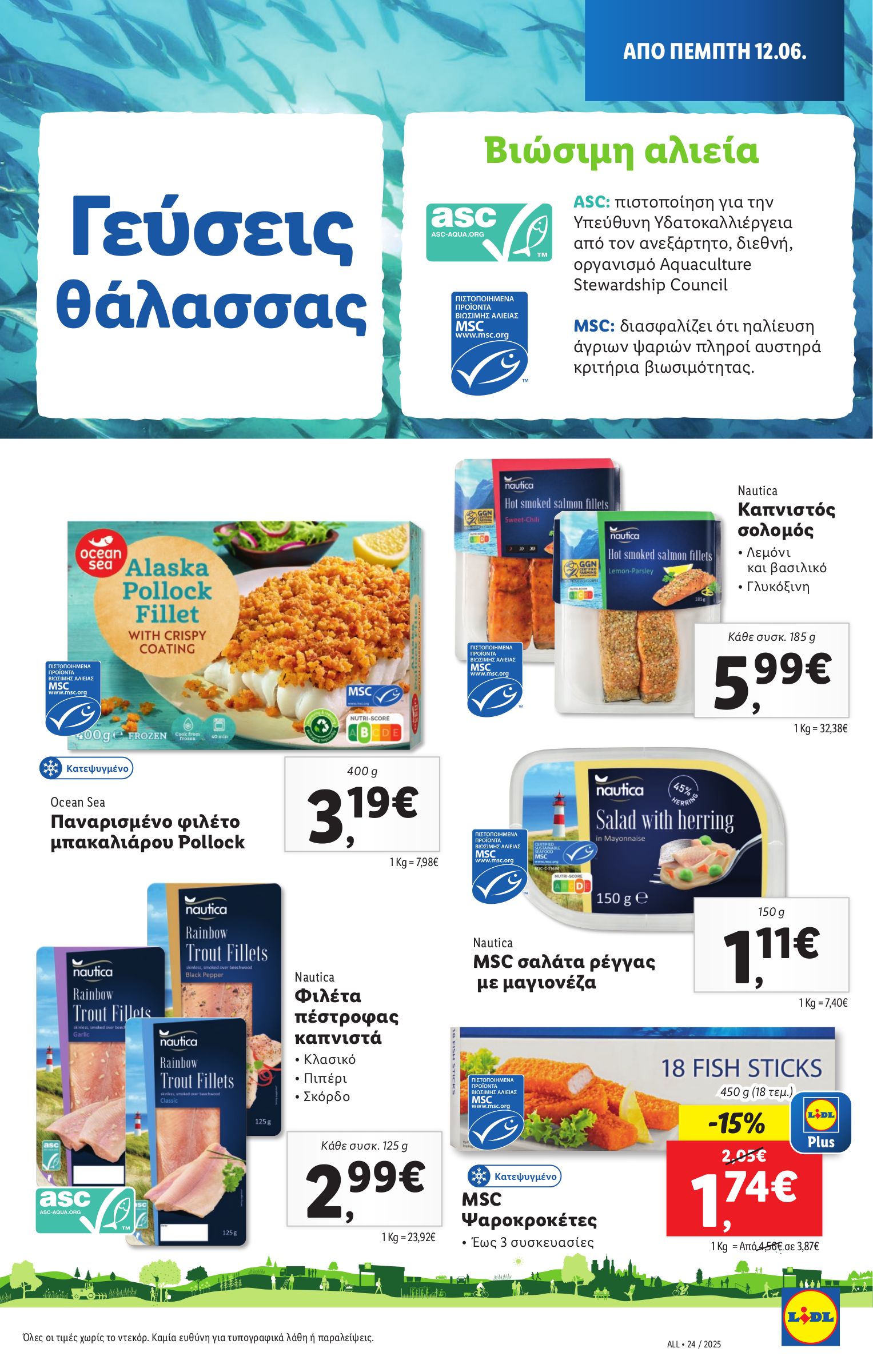 lidl - Lidl φυλλάδιο έγκυρο από 12/06 - 18/06 - page: 5 lidl - Lidl φυλλάδιο έγκυρο από 12/06 - 18/06 - page: 5