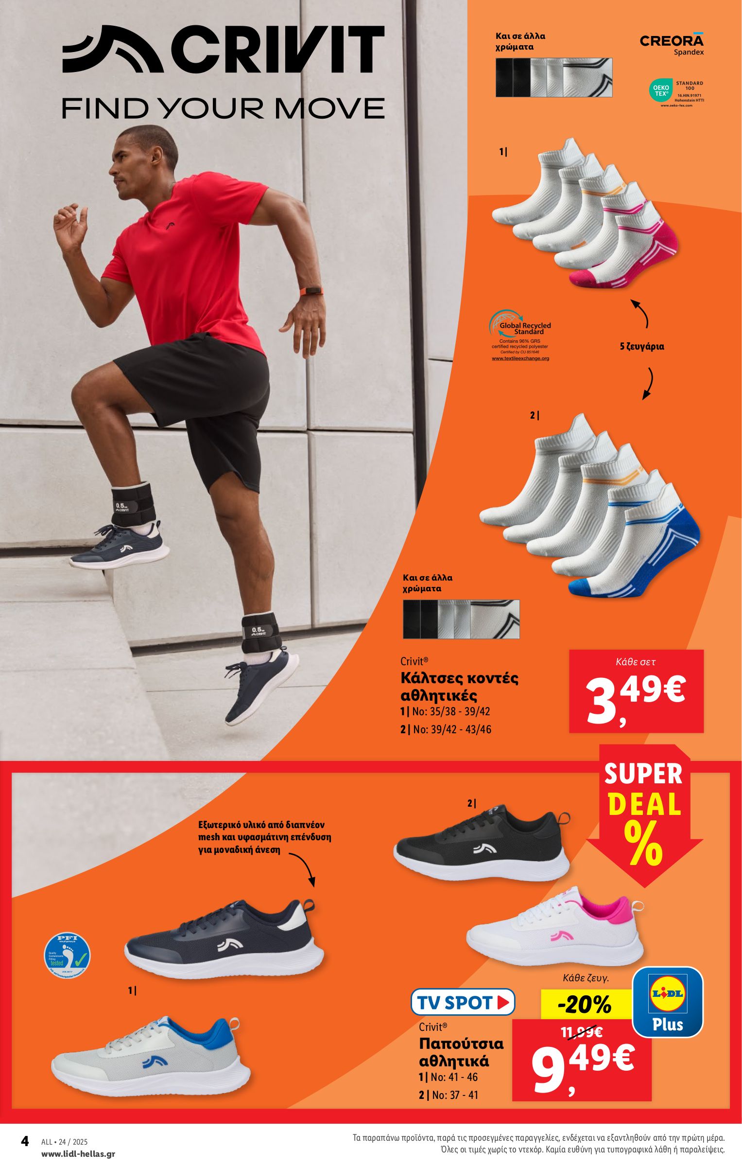 lidl - Lidl φυλλάδιο έγκυρο από 12/06 - 18/06 - page: 36 lidl - Lidl φυλλάδιο έγκυρο από 12/06 - 18/06 - page: 36