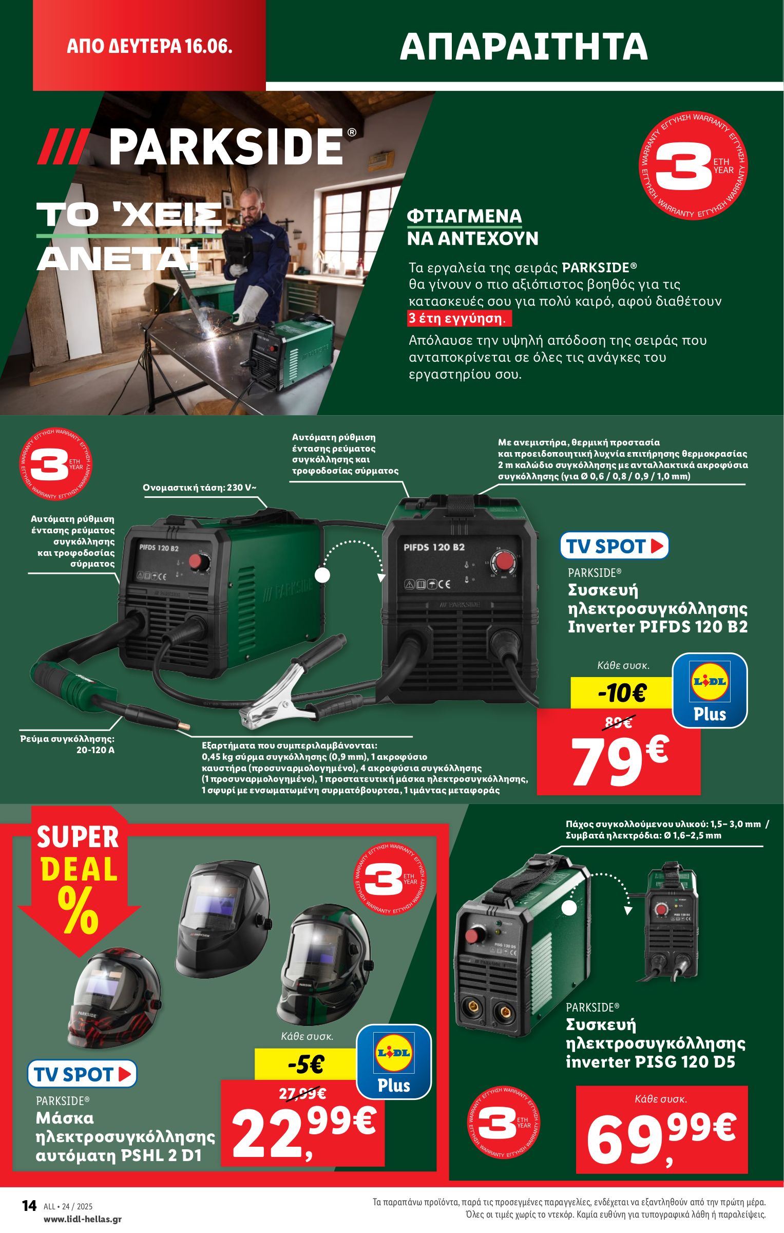 lidl - Lidl φυλλάδιο έγκυρο από 12/06 - 18/06 - page: 46 lidl - Lidl φυλλάδιο έγκυρο από 12/06 - 18/06 - page: 46