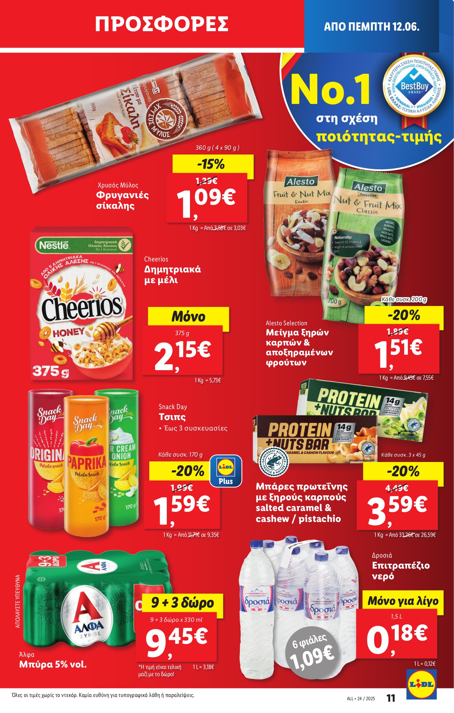 lidl - Lidl φυλλάδιο έγκυρο από 12/06 - 18/06 - page: 17 lidl - Lidl φυλλάδιο έγκυρο από 12/06 - 18/06 - page: 17