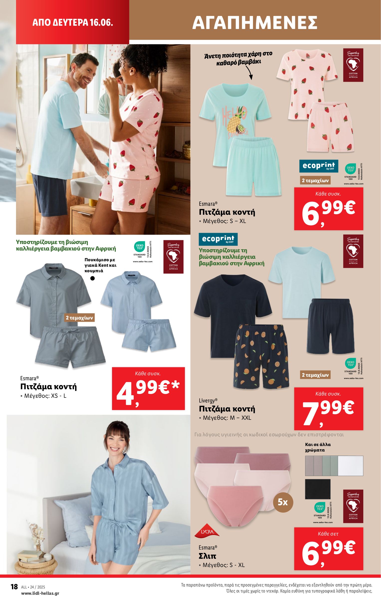 lidl - Lidl φυλλάδιο έγκυρο από 12/06 - 18/06 - page: 50 lidl - Lidl φυλλάδιο έγκυρο από 12/06 - 18/06 - page: 50