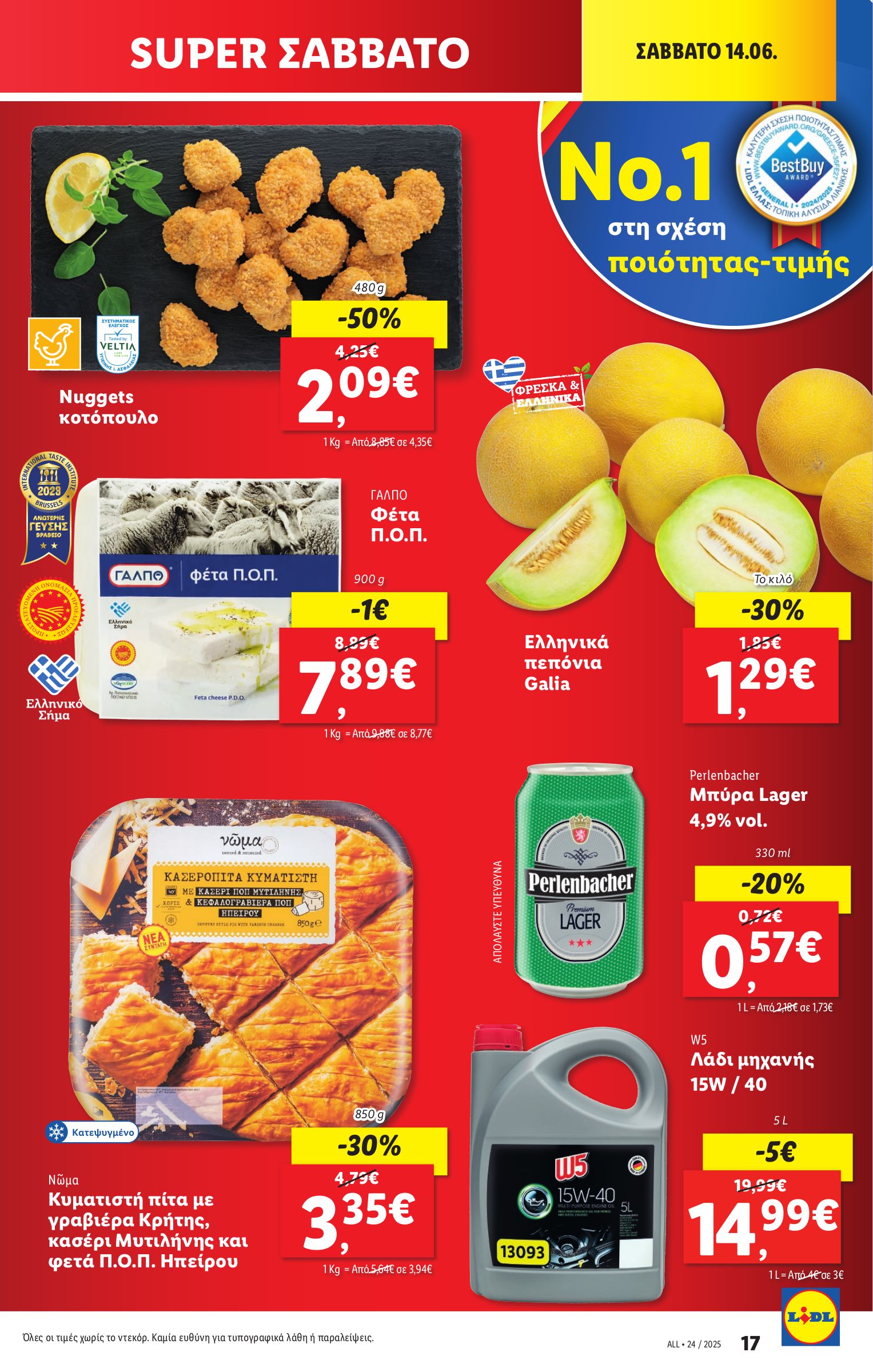 lidl - Lidl φυλλάδιο έγκυρο από 12/06 - 18/06 - page: 25 lidl - Lidl φυλλάδιο έγκυρο από 12/06 - 18/06 - page: 25
