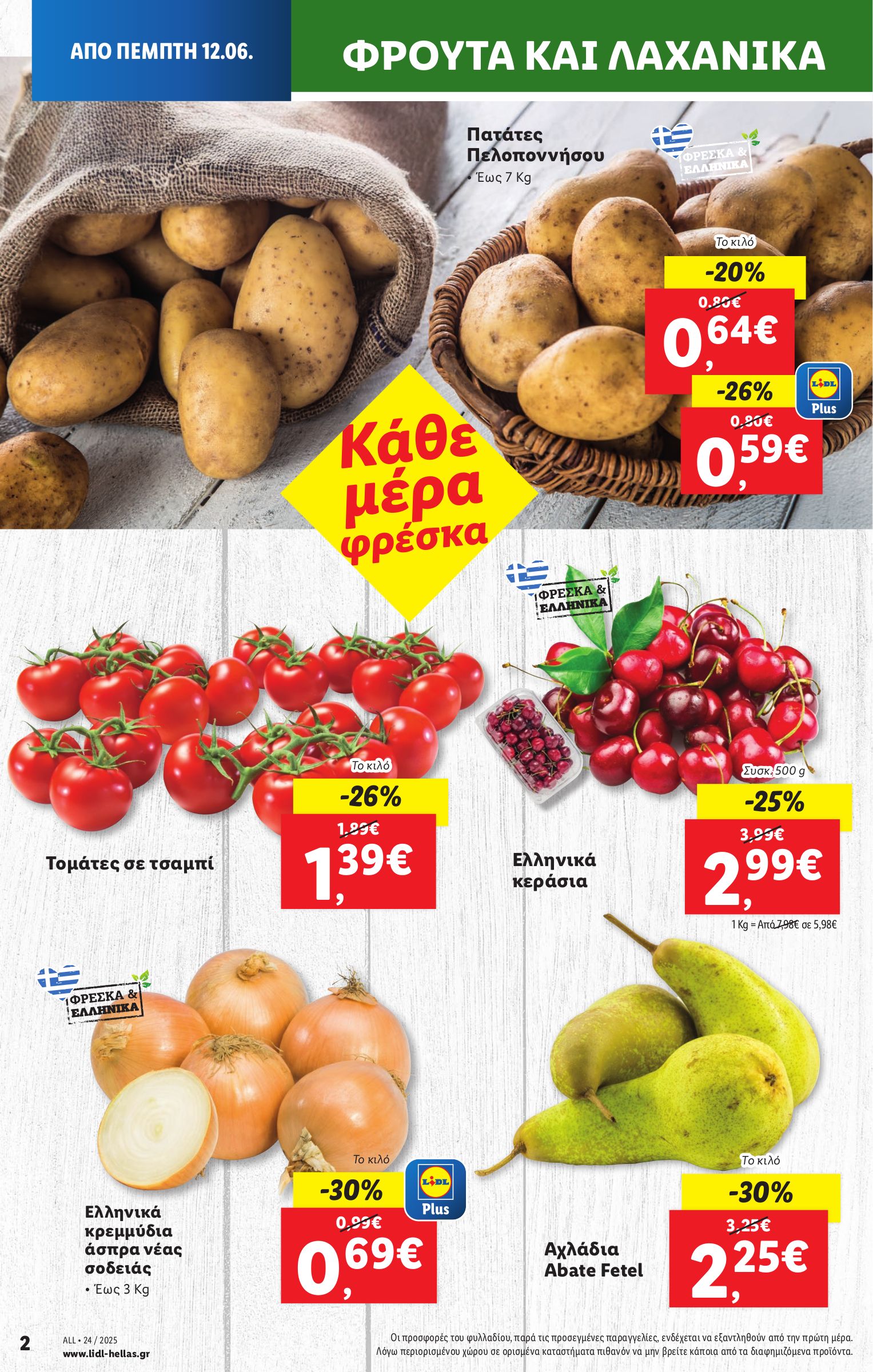 lidl - Lidl φυλλάδιο έγκυρο από 12/06 - 18/06 - page: 2 lidl - Lidl φυλλάδιο έγκυρο από 12/06 - 18/06 - page: 2