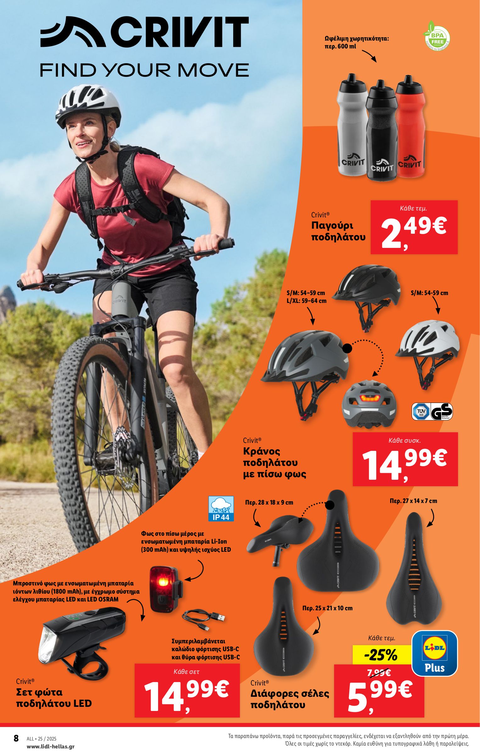 lidl - Lidl φυλλάδιο έγκυρο από 19/06 - 25/06 - page: 42 lidl - Lidl φυλλάδιο έγκυρο από 19/06 - 25/06 - page: 42