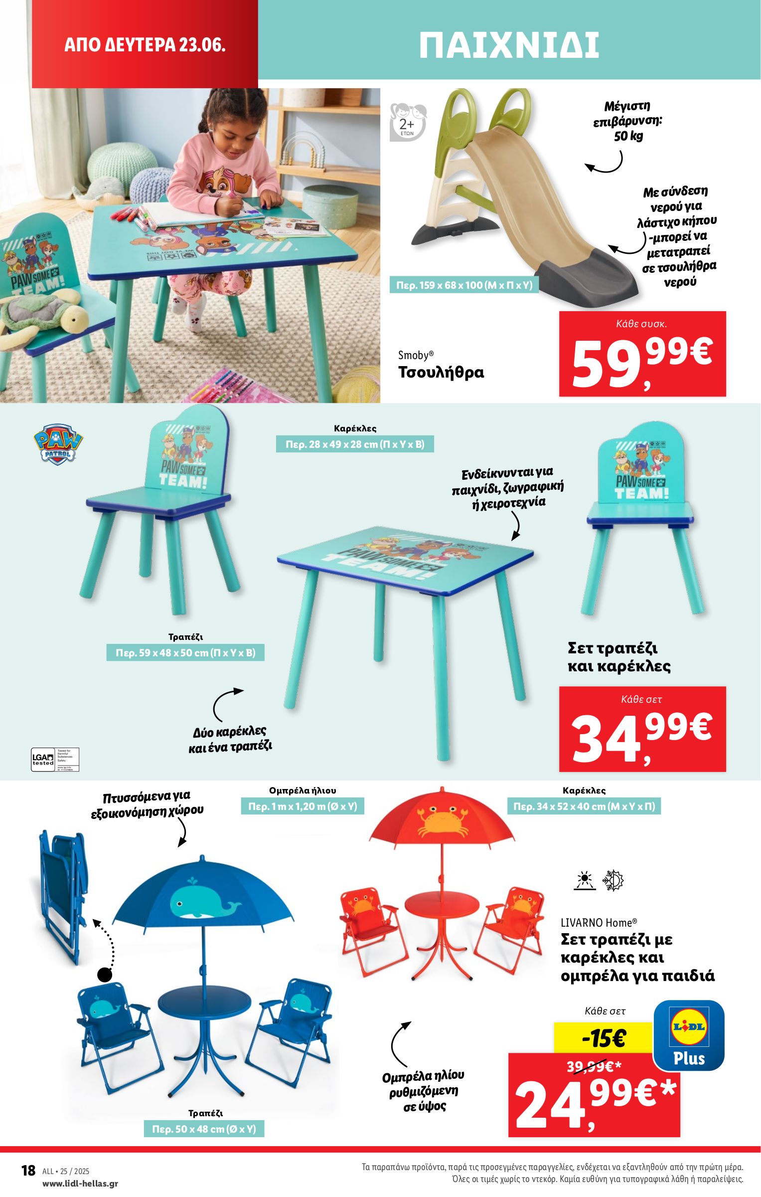 lidl - Lidl φυλλάδιο έγκυρο από 19/06 - 25/06 - page: 52 lidl - Lidl φυλλάδιο έγκυρο από 19/06 - 25/06 - page: 52