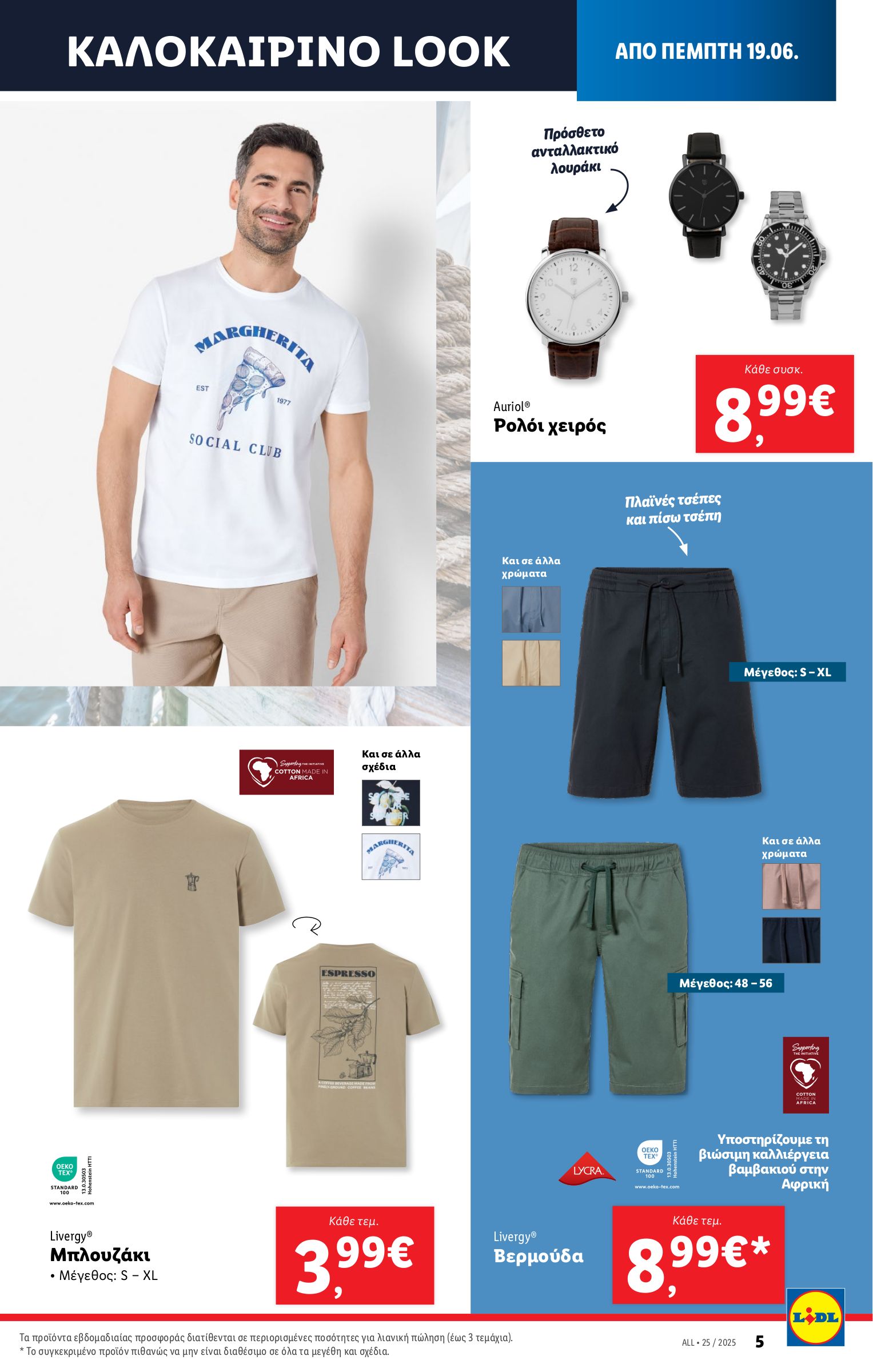 lidl - Lidl φυλλάδιο έγκυρο από 19/06 - 25/06 - page: 39 lidl - Lidl φυλλάδιο έγκυρο από 19/06 - 25/06 - page: 39