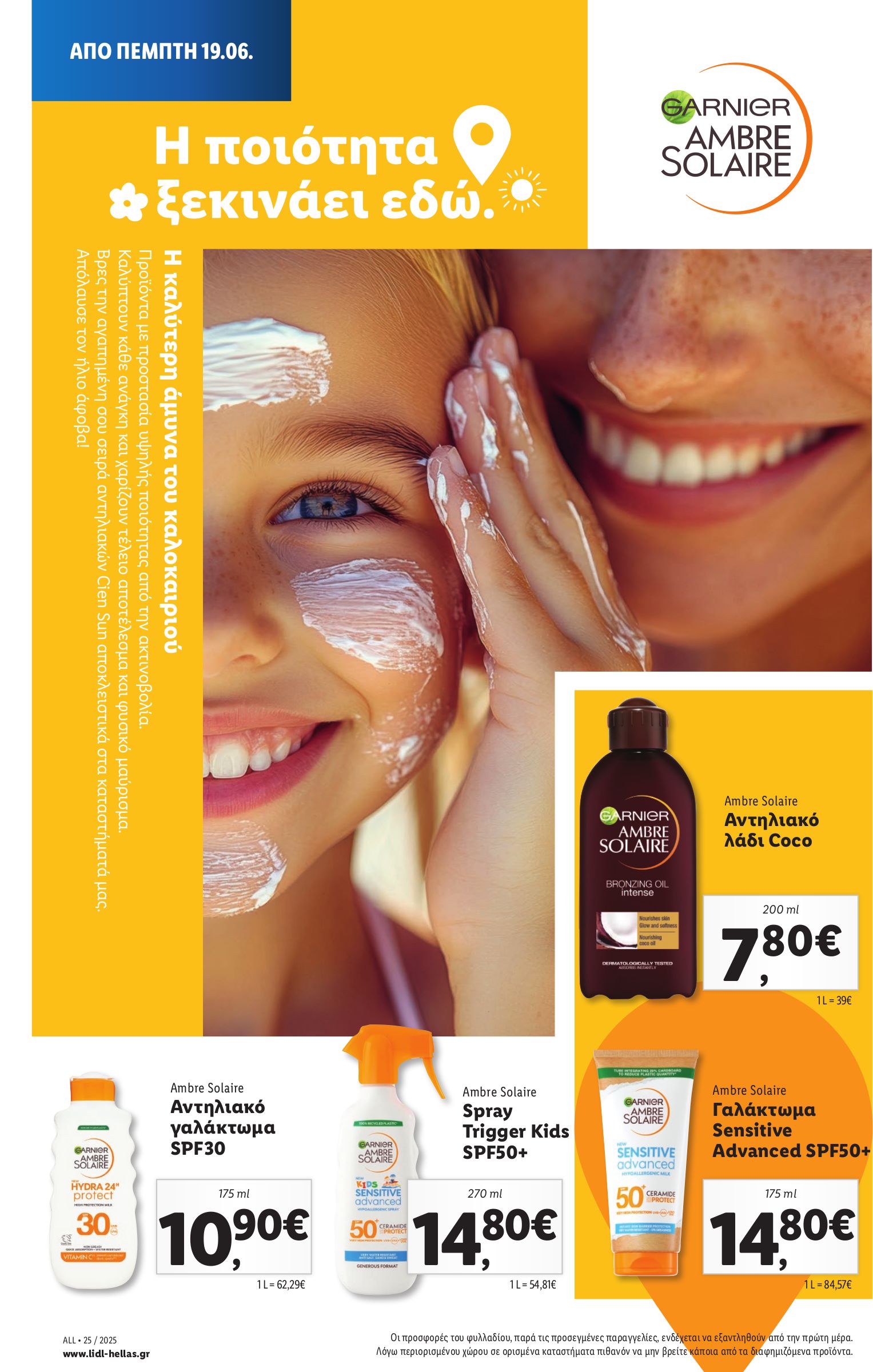 lidl - Lidl φυλλάδιο έγκυρο από 19/06 - 25/06 - page: 24 lidl - Lidl φυλλάδιο έγκυρο από 19/06 - 25/06 - page: 24