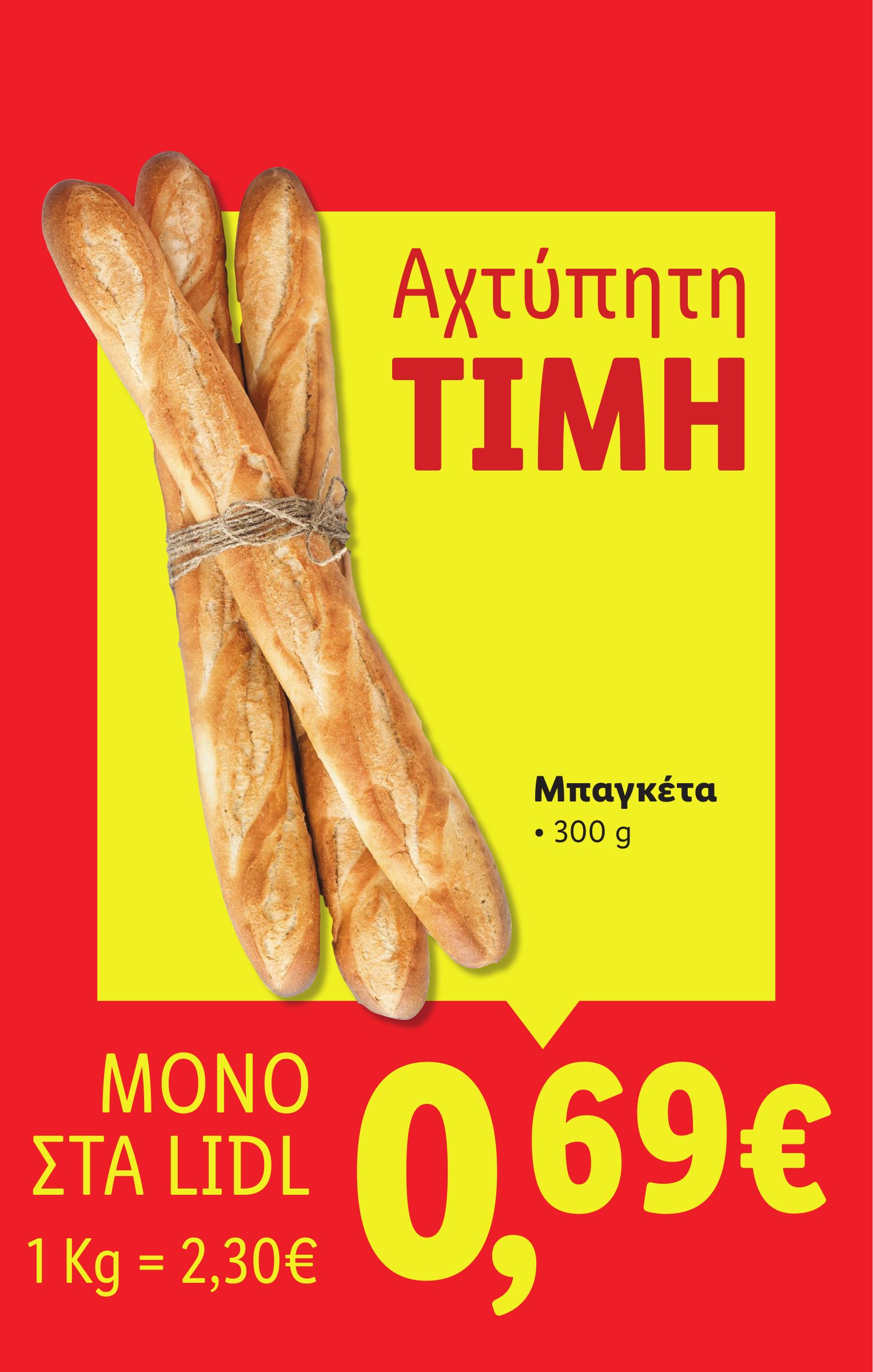lidl - Lidl φυλλάδιο έγκυρο από 19/06 - 25/06 - page: 2 lidl - Lidl φυλλάδιο έγκυρο από 19/06 - 25/06 - page: 2