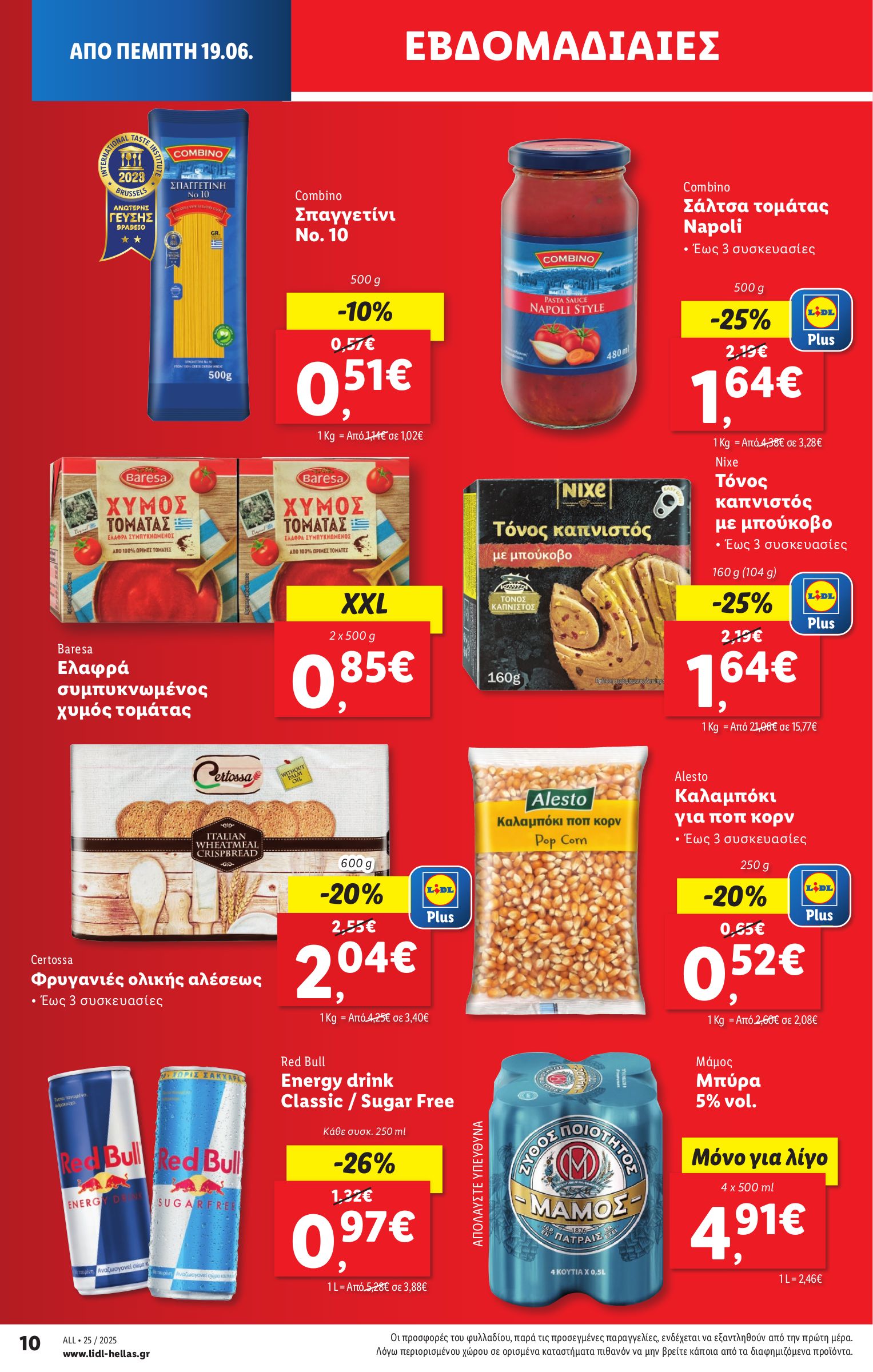 lidl - Lidl φυλλάδιο έγκυρο από 19/06 - 25/06 - page: 14 lidl - Lidl φυλλάδιο έγκυρο από 19/06 - 25/06 - page: 14