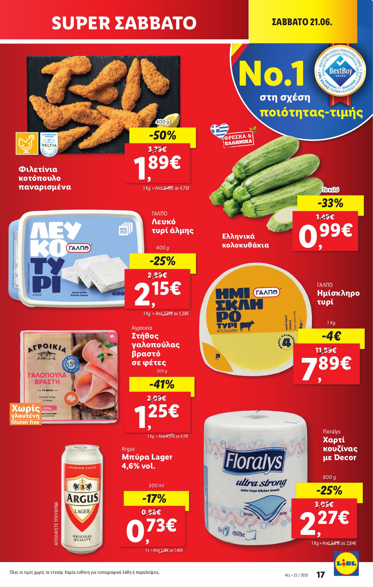 lidl - Lidl φυλλάδιο έγκυρο από 19/06 - 25/06 - page: 29 lidl - Lidl φυλλάδιο έγκυρο από 19/06 - 25/06 - page: 29