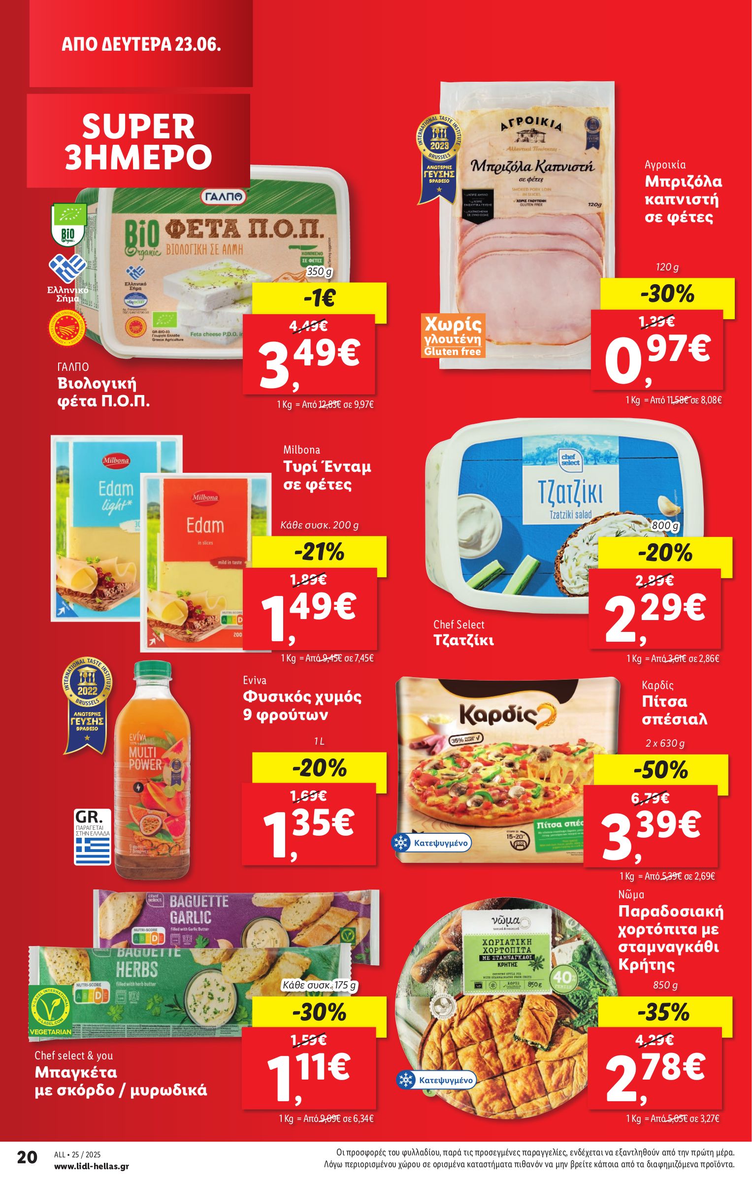 lidl - Lidl φυλλάδιο έγκυρο από 19/06 - 25/06 - page: 32 lidl - Lidl φυλλάδιο έγκυρο από 19/06 - 25/06 - page: 32
