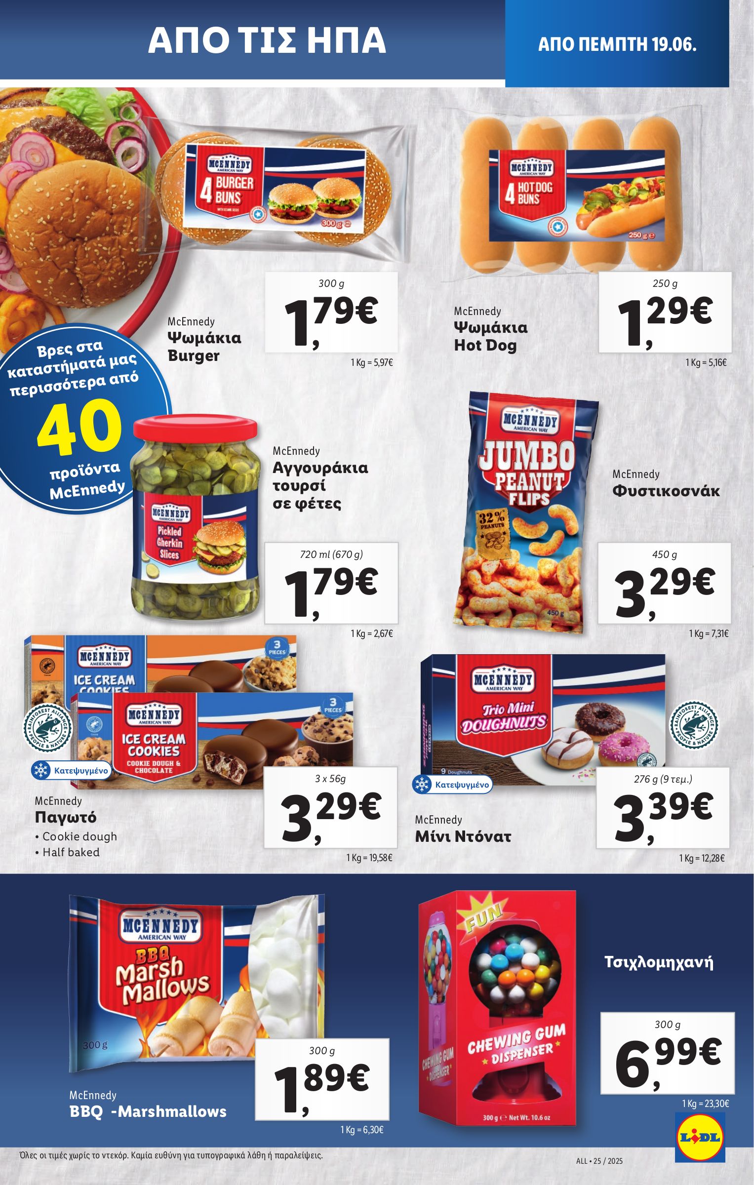 lidl - Lidl φυλλάδιο έγκυρο από 19/06 - 25/06 - page: 19 lidl - Lidl φυλλάδιο έγκυρο από 19/06 - 25/06 - page: 19