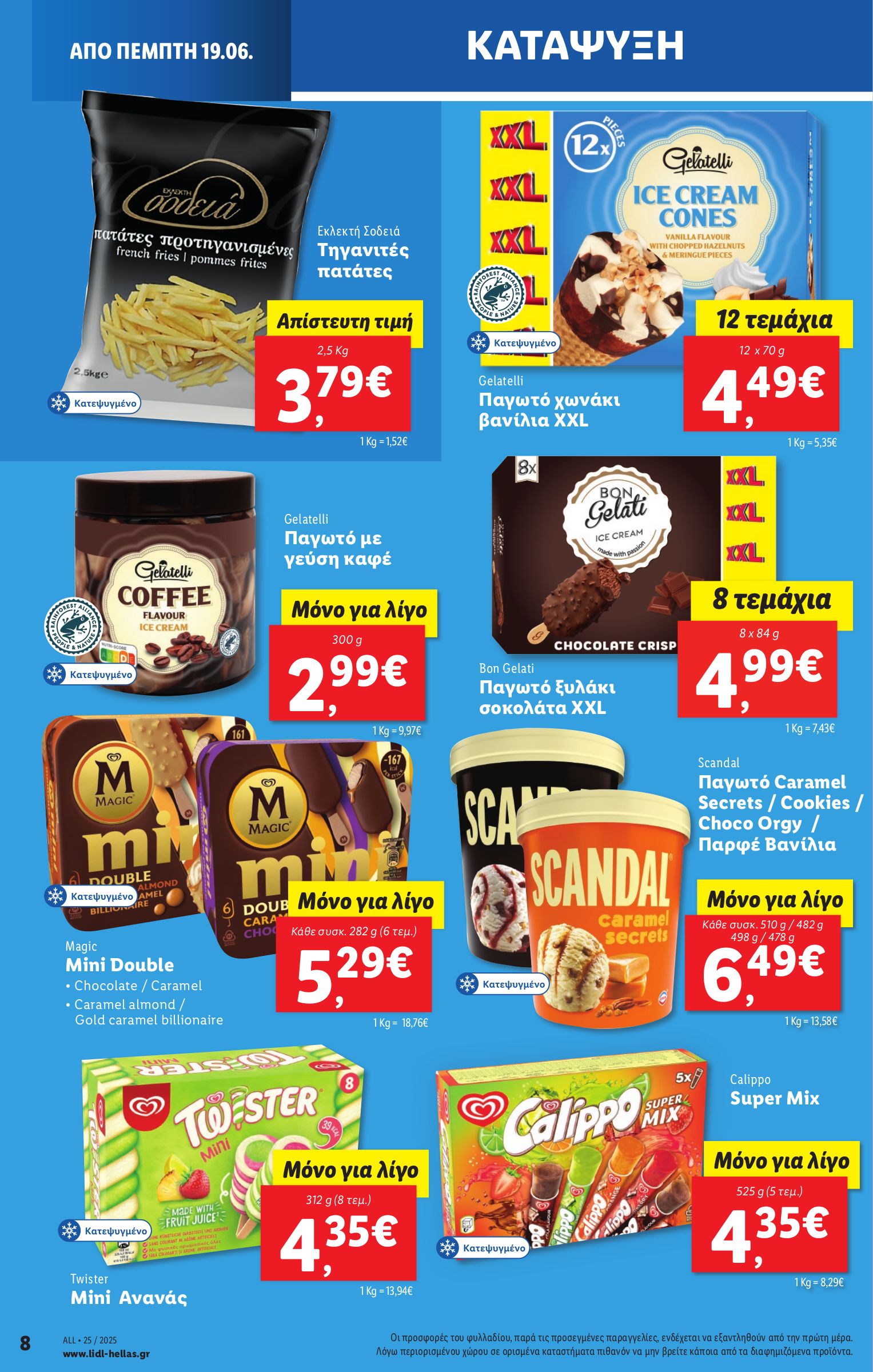 lidl - Lidl φυλλάδιο έγκυρο από 19/06 - 25/06 - page: 12 lidl - Lidl φυλλάδιο έγκυρο από 19/06 - 25/06 - page: 12