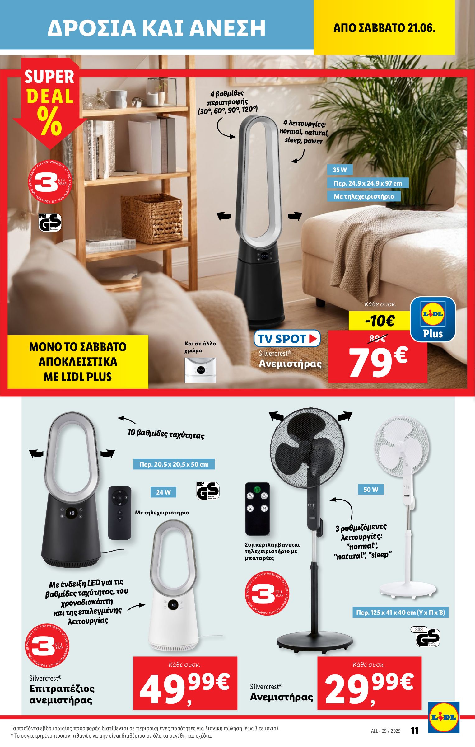 lidl - Lidl φυλλάδιο έγκυρο από 19/06 - 25/06 - page: 45 lidl - Lidl φυλλάδιο έγκυρο από 19/06 - 25/06 - page: 45