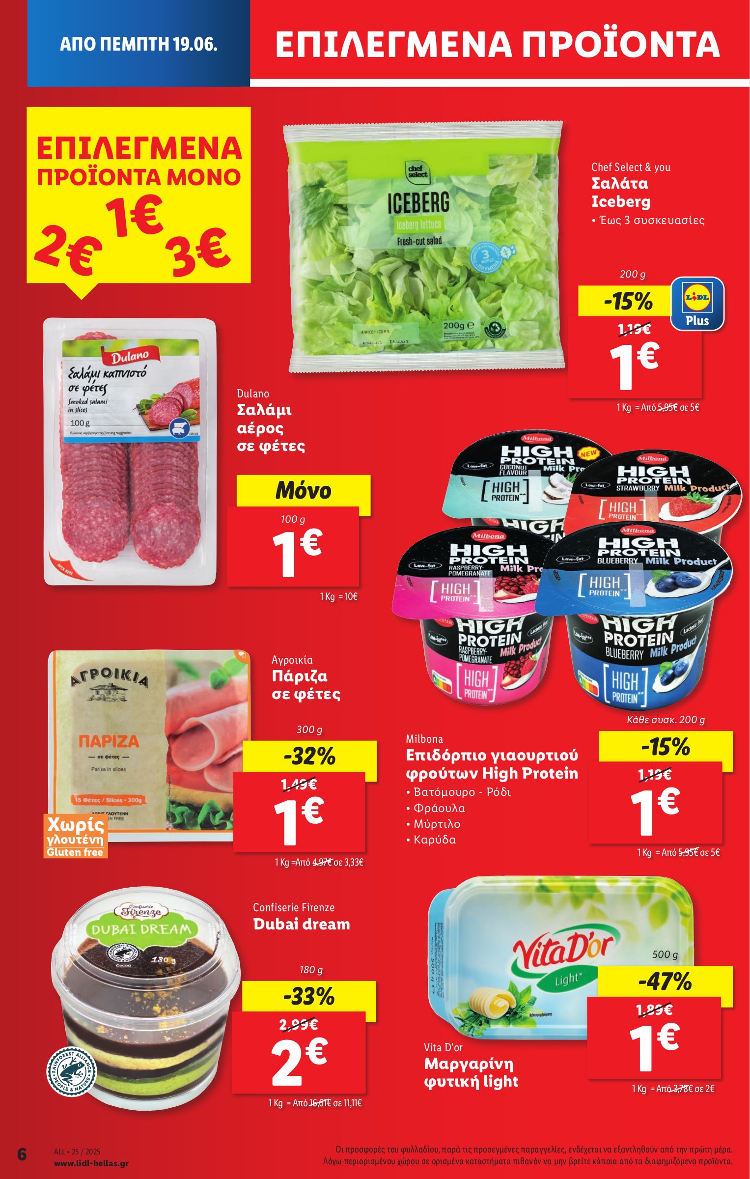 lidl - Lidl φυλλάδιο έγκυρο από 19/06 - 25/06 - page: 10 lidl - Lidl φυλλάδιο έγκυρο από 19/06 - 25/06 - page: 10