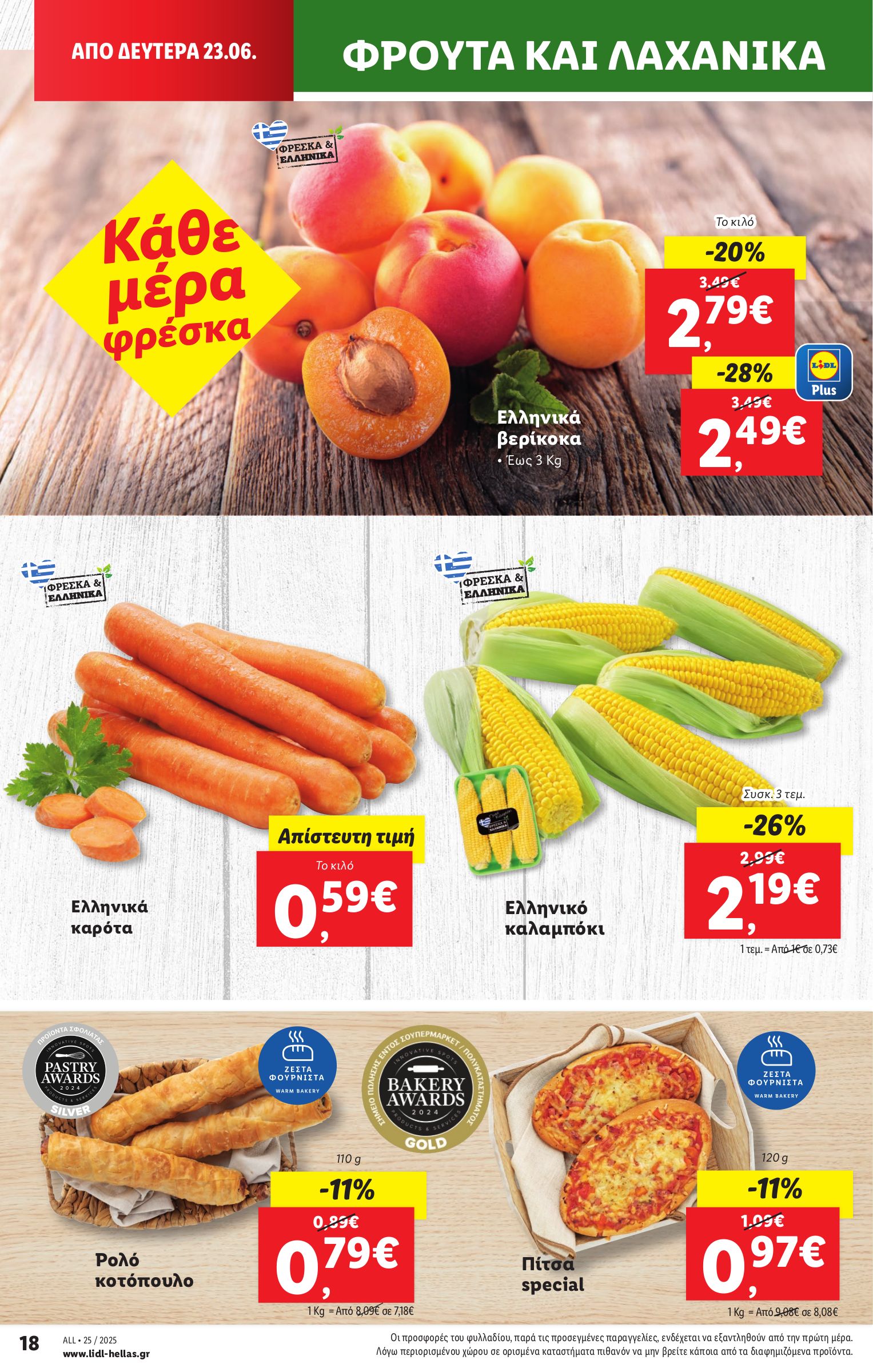 lidl - Lidl φυλλάδιο έγκυρο από 19/06 - 25/06 - page: 30 lidl - Lidl φυλλάδιο έγκυρο από 19/06 - 25/06 - page: 30