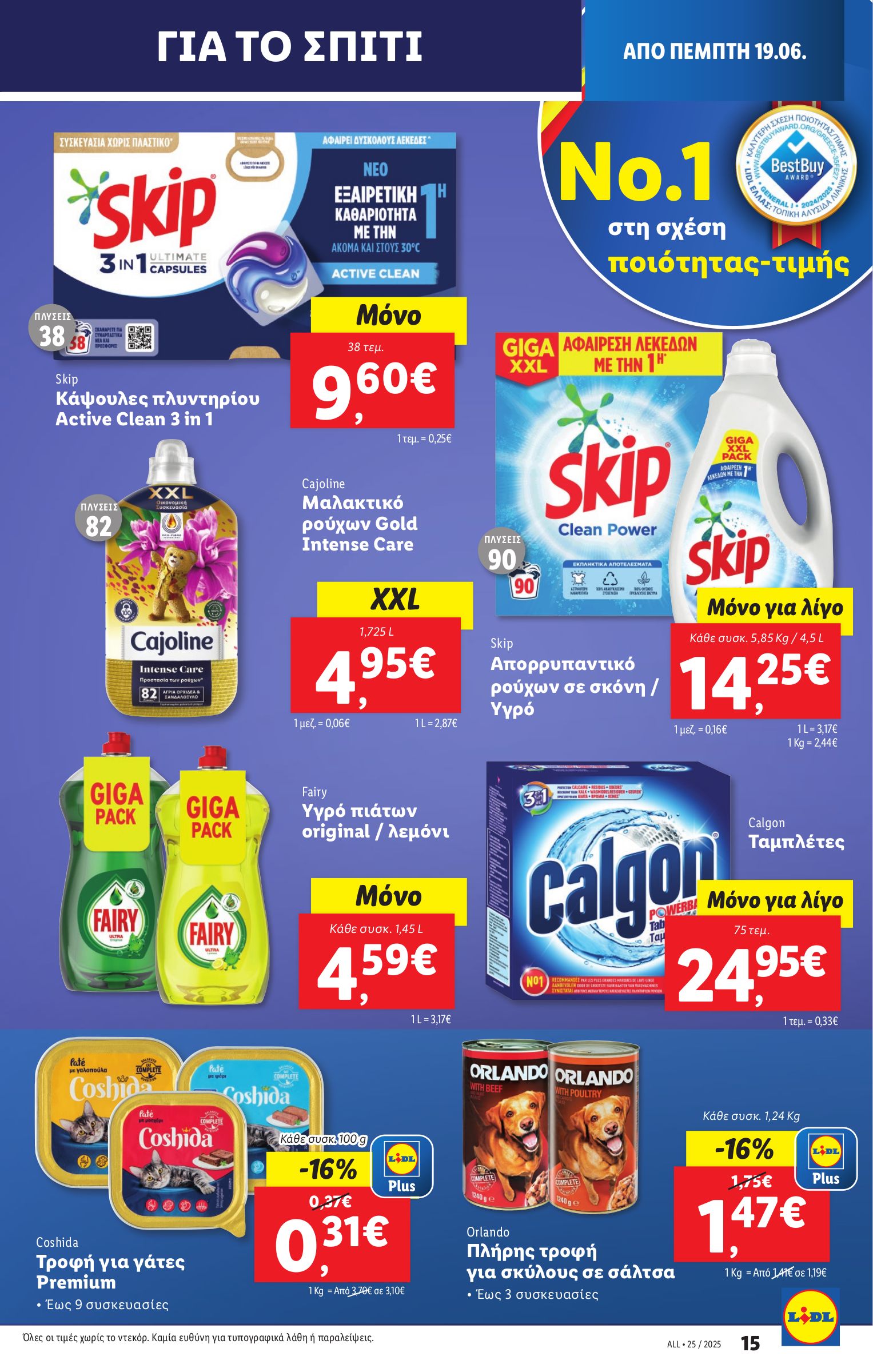 lidl - Lidl φυλλάδιο έγκυρο από 19/06 - 25/06 - page: 23 lidl - Lidl φυλλάδιο έγκυρο από 19/06 - 25/06 - page: 23