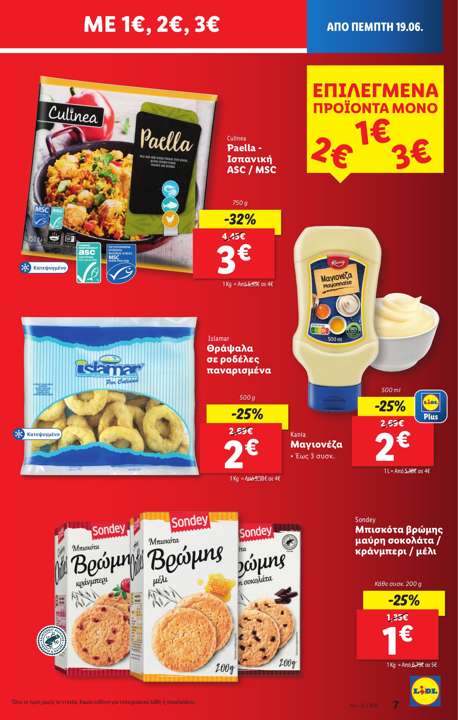 lidl - Lidl φυλλάδιο έγκυρο από 19/06 - 25/06 - page: 11 lidl - Lidl φυλλάδιο έγκυρο από 19/06 - 25/06 - page: 11