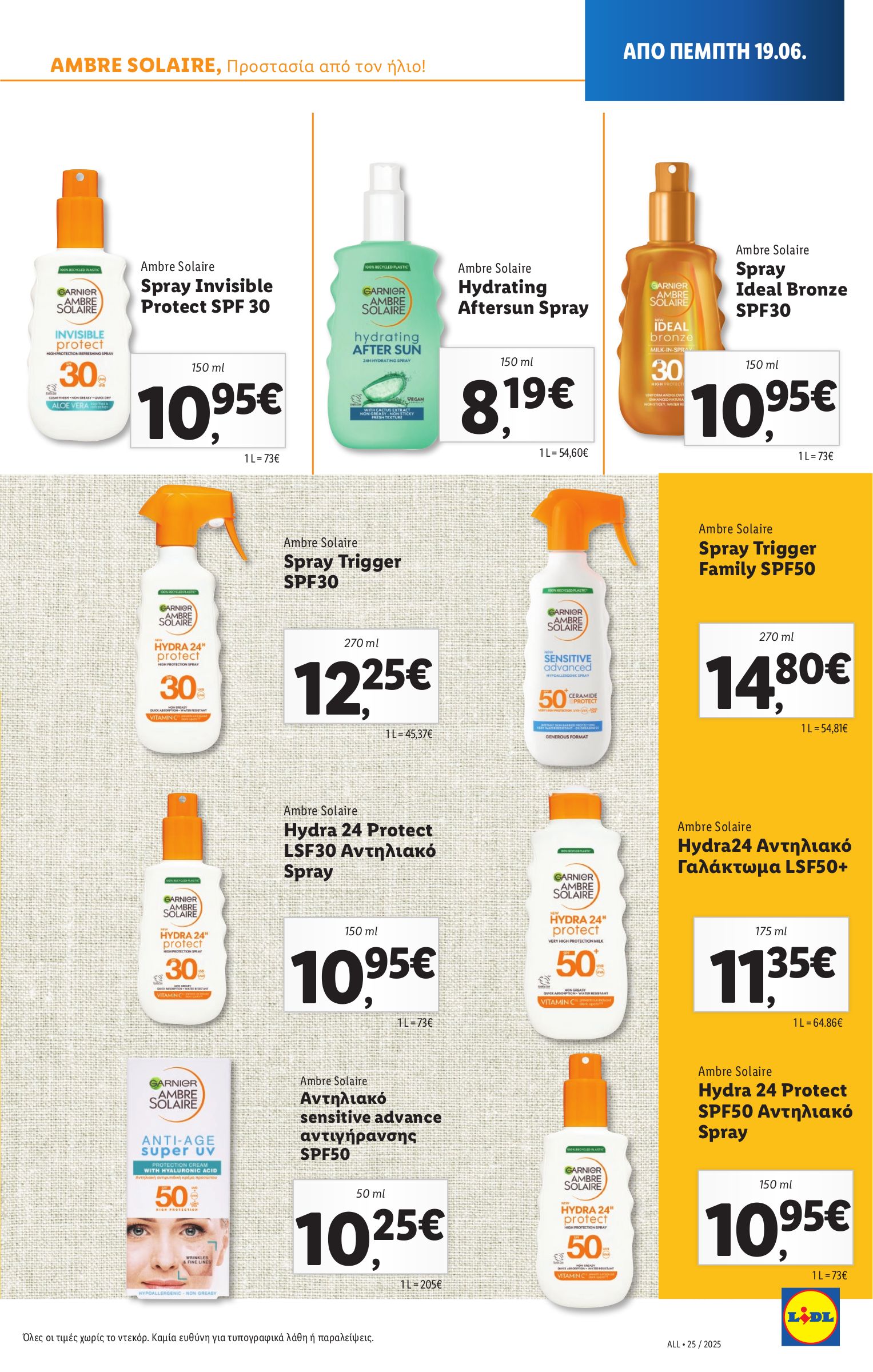 lidl - Lidl φυλλάδιο έγκυρο από 19/06 - 25/06 - page: 25 lidl - Lidl φυλλάδιο έγκυρο από 19/06 - 25/06 - page: 25