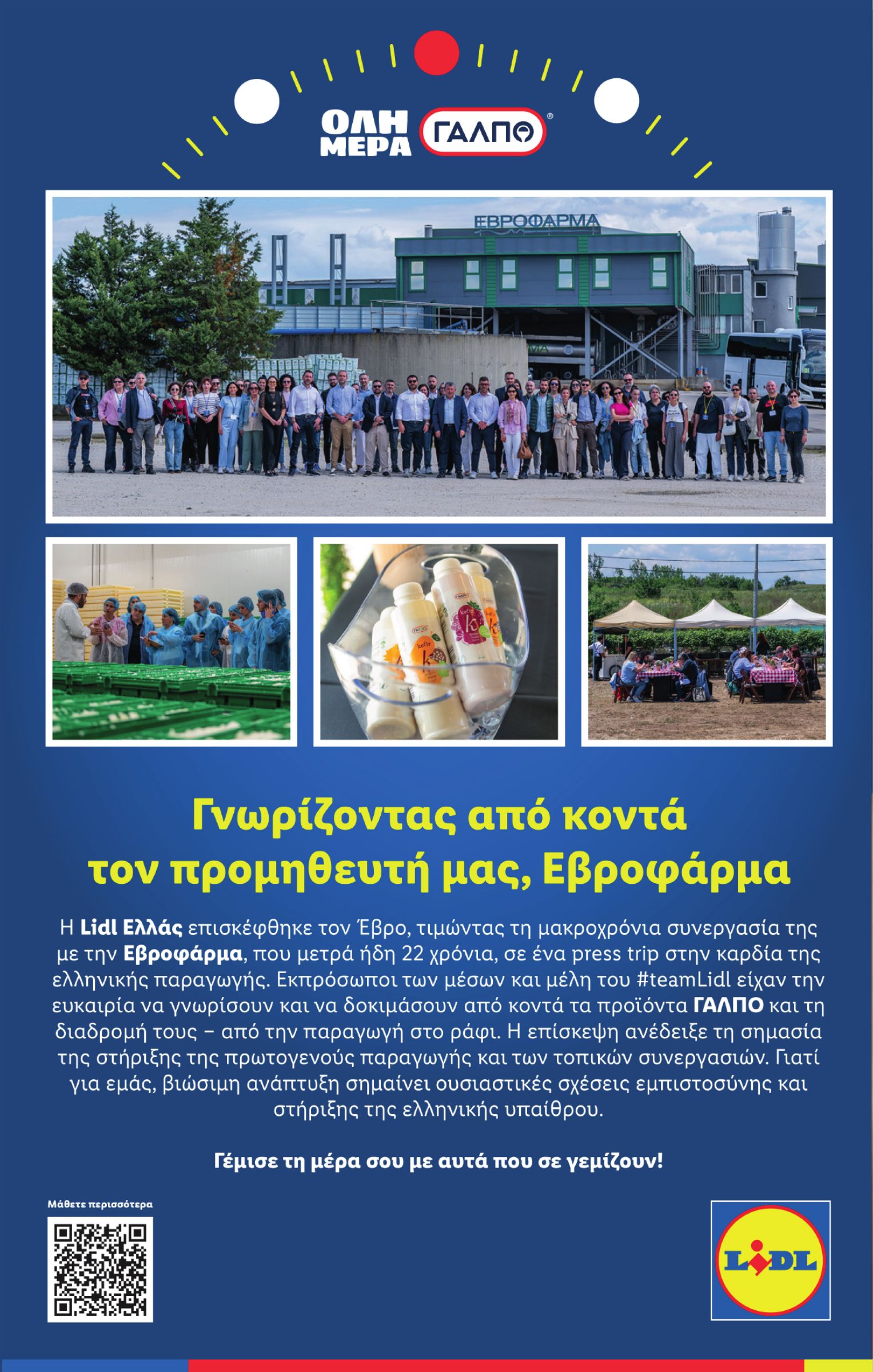 lidl - Lidl φυλλάδιο έγκυρο από 19/06 - 25/06 - page: 8 lidl - Lidl φυλλάδιο έγκυρο από 19/06 - 25/06 - page: 8