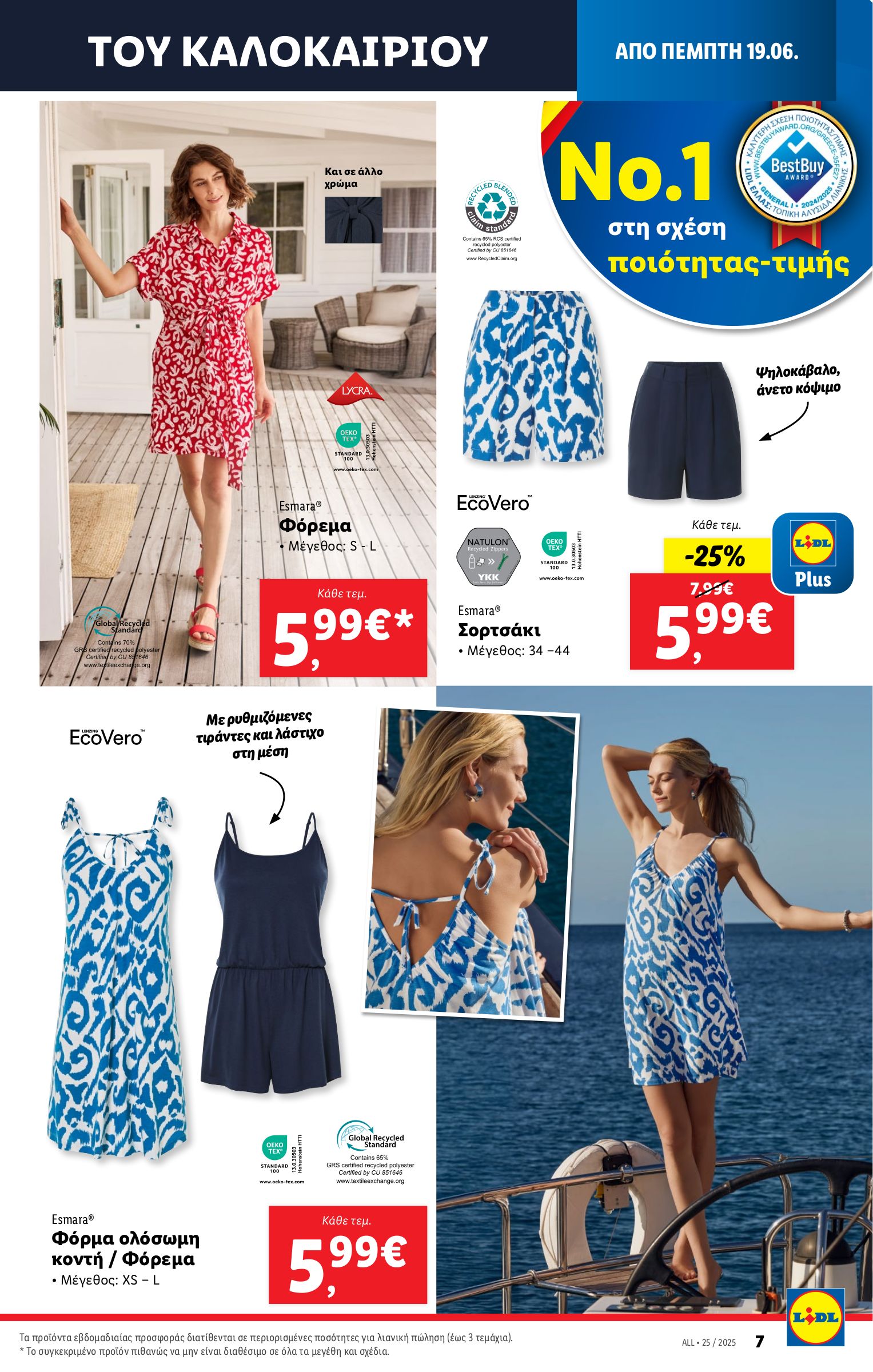 lidl - Lidl φυλλάδιο έγκυρο από 19/06 - 25/06 - page: 41 lidl - Lidl φυλλάδιο έγκυρο από 19/06 - 25/06 - page: 41