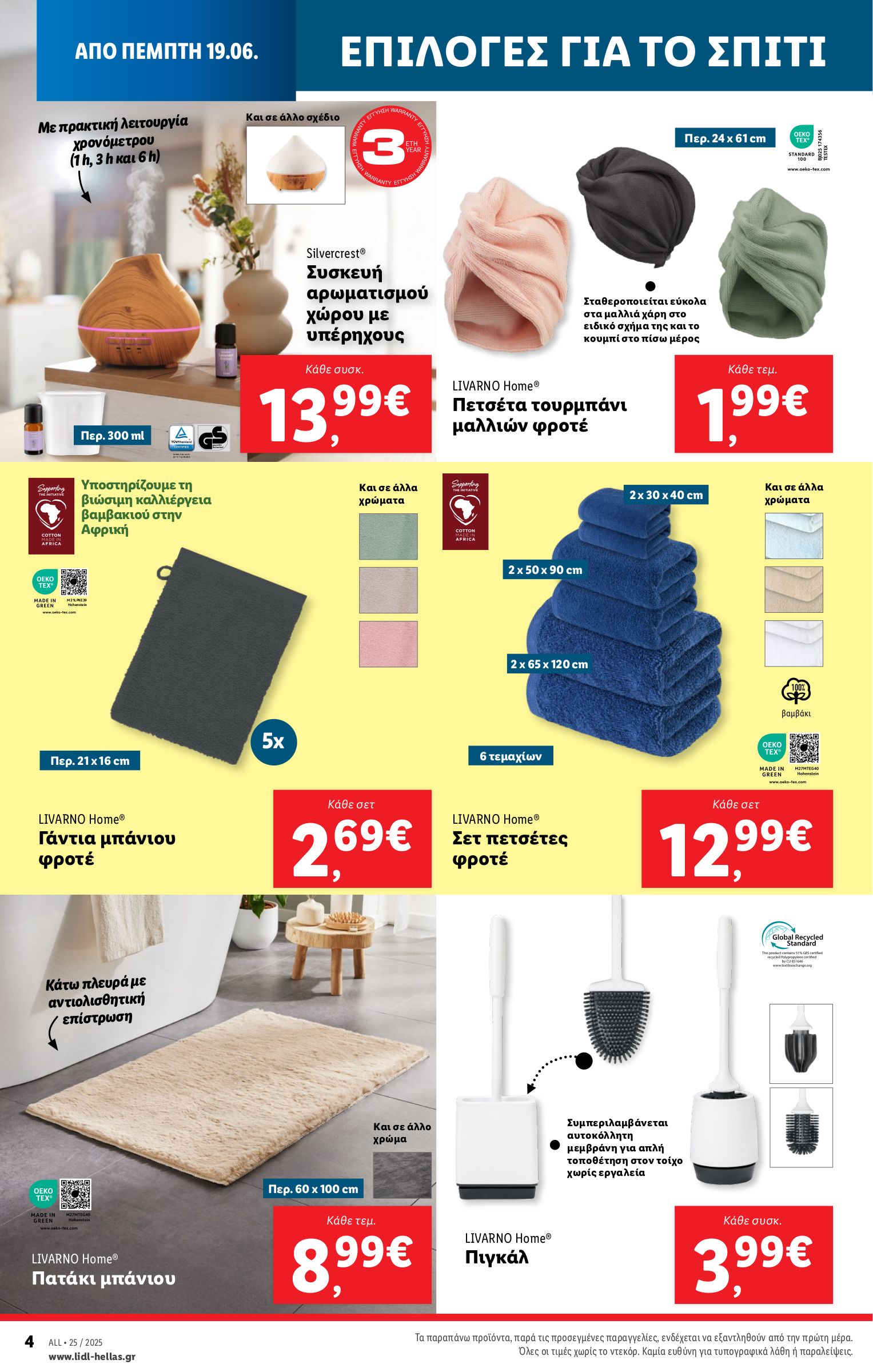 lidl - Lidl φυλλάδιο έγκυρο από 19/06 - 25/06 - page: 38 lidl - Lidl φυλλάδιο έγκυρο από 19/06 - 25/06 - page: 38