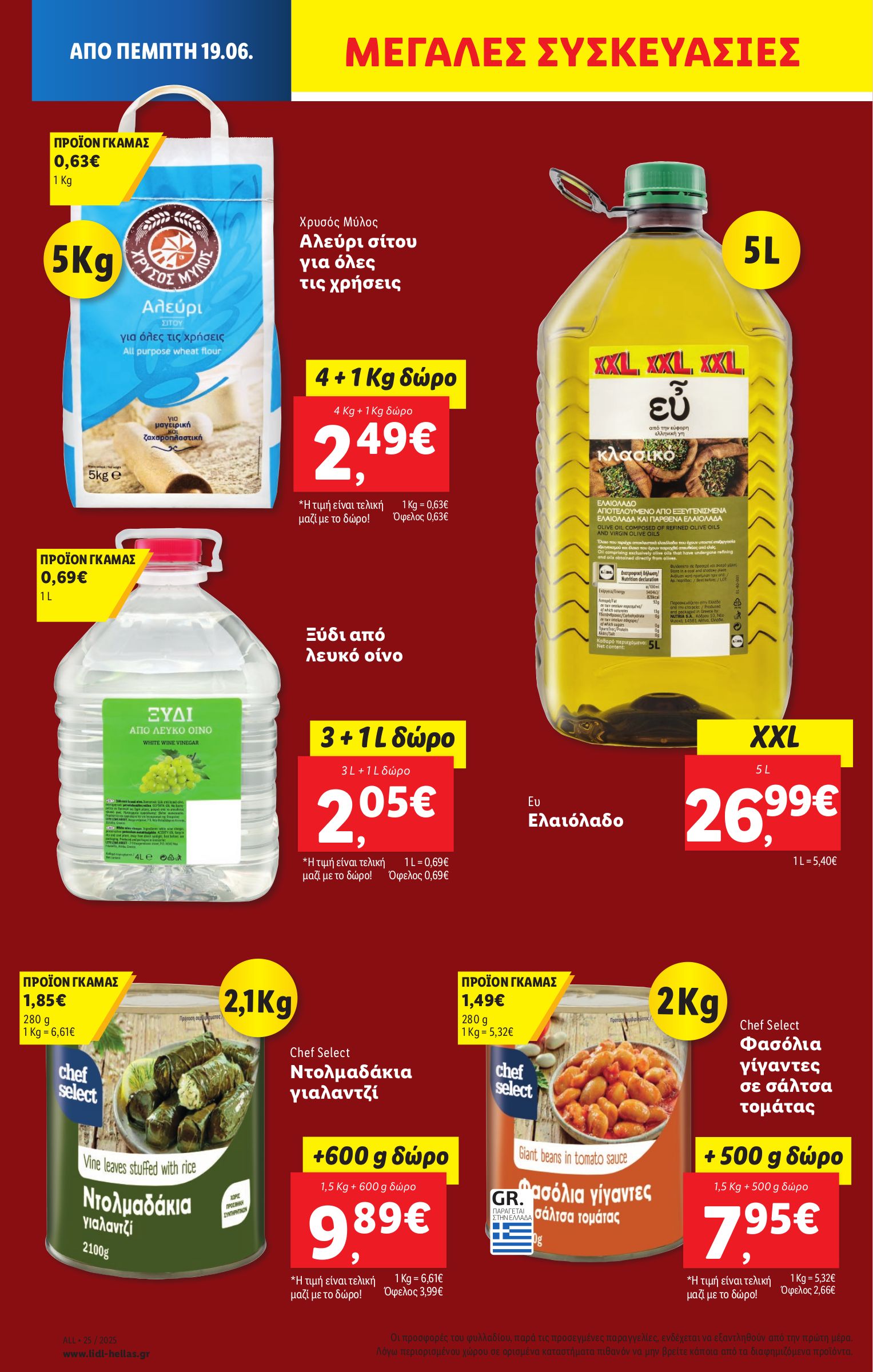lidl - Lidl φυλλάδιο έγκυρο από 19/06 - 25/06 - page: 20 lidl - Lidl φυλλάδιο έγκυρο από 19/06 - 25/06 - page: 20