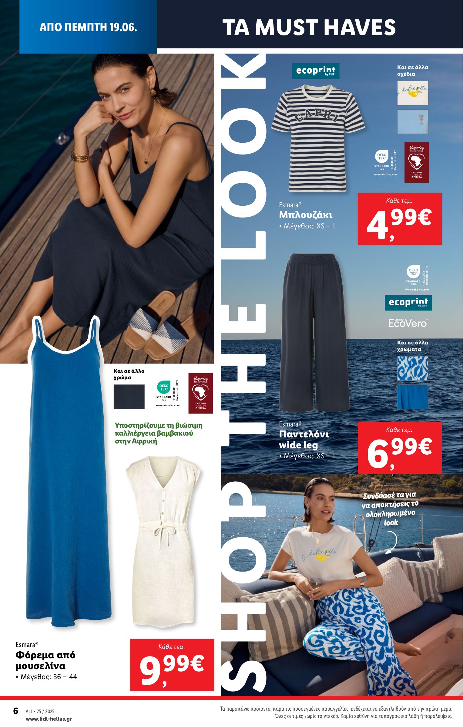 lidl - Lidl φυλλάδιο έγκυρο από 19/06 - 25/06 - page: 40 lidl - Lidl φυλλάδιο έγκυρο από 19/06 - 25/06 - page: 40