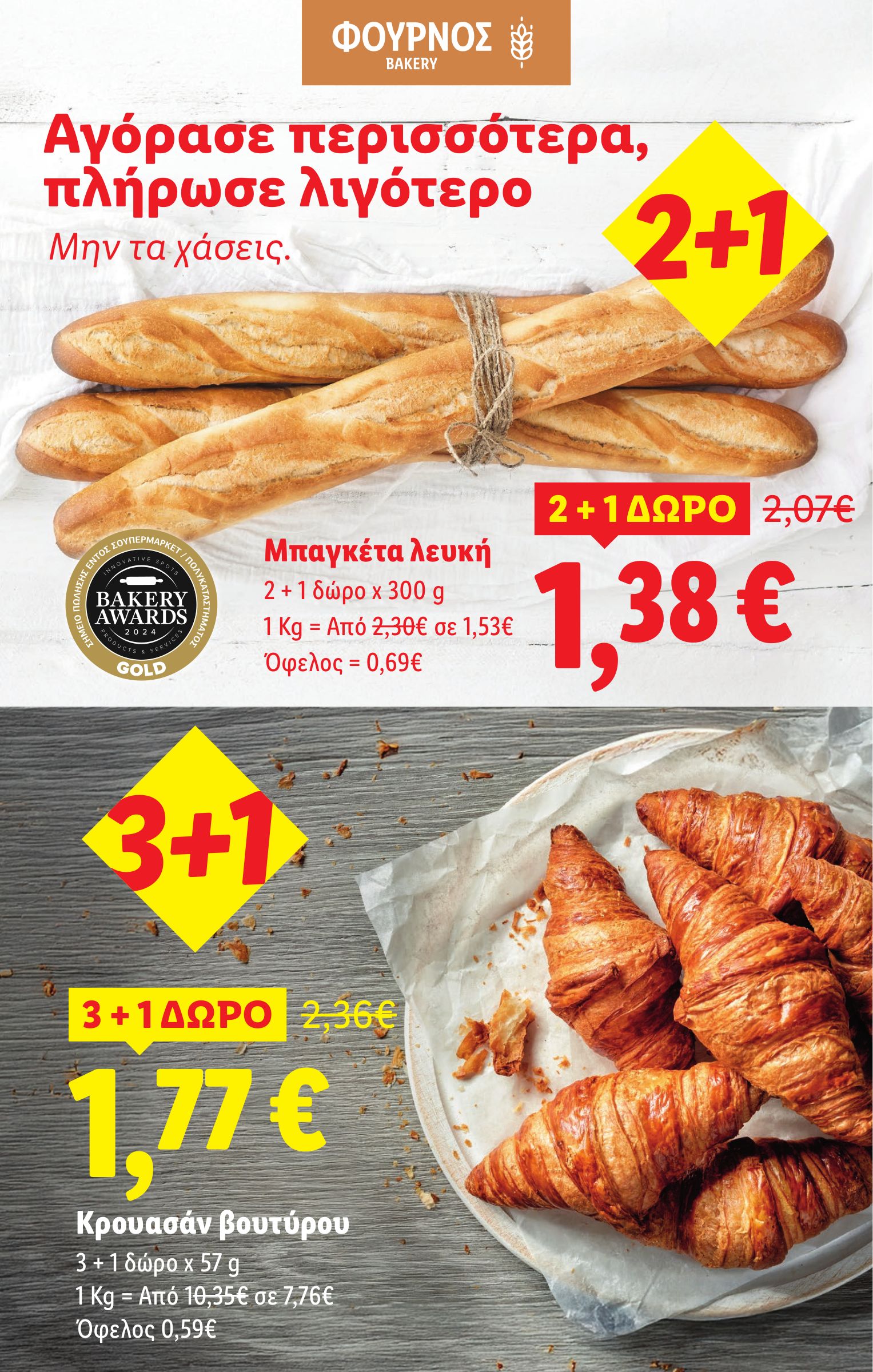 lidl - Lidl φυλλάδιο έγκυρο από 19/06 - 25/06 - page: 3 lidl - Lidl φυλλάδιο έγκυρο από 19/06 - 25/06 - page: 3