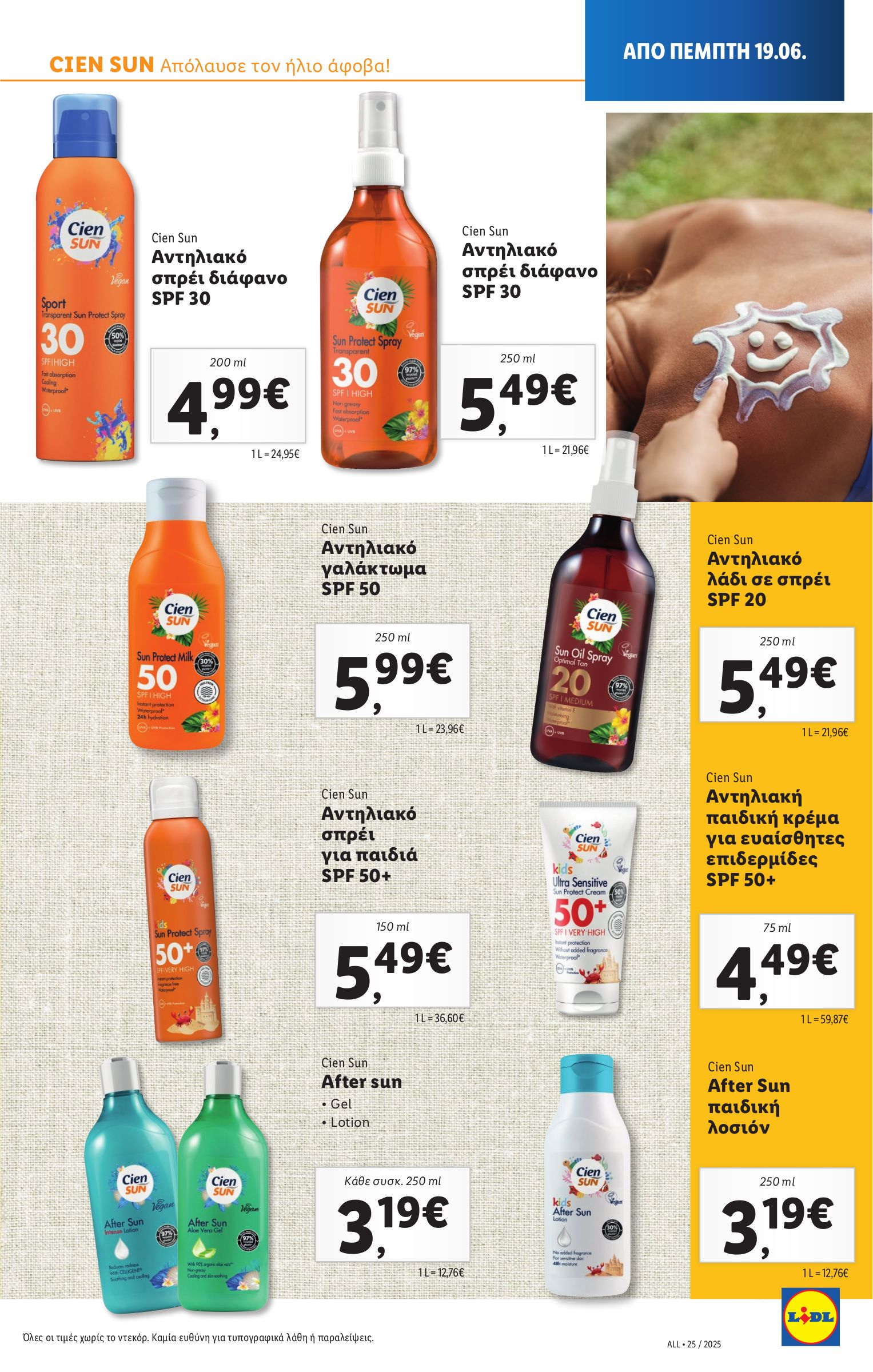 lidl - Lidl φυλλάδιο έγκυρο από 19/06 - 25/06 - page: 27 lidl - Lidl φυλλάδιο έγκυρο από 19/06 - 25/06 - page: 27