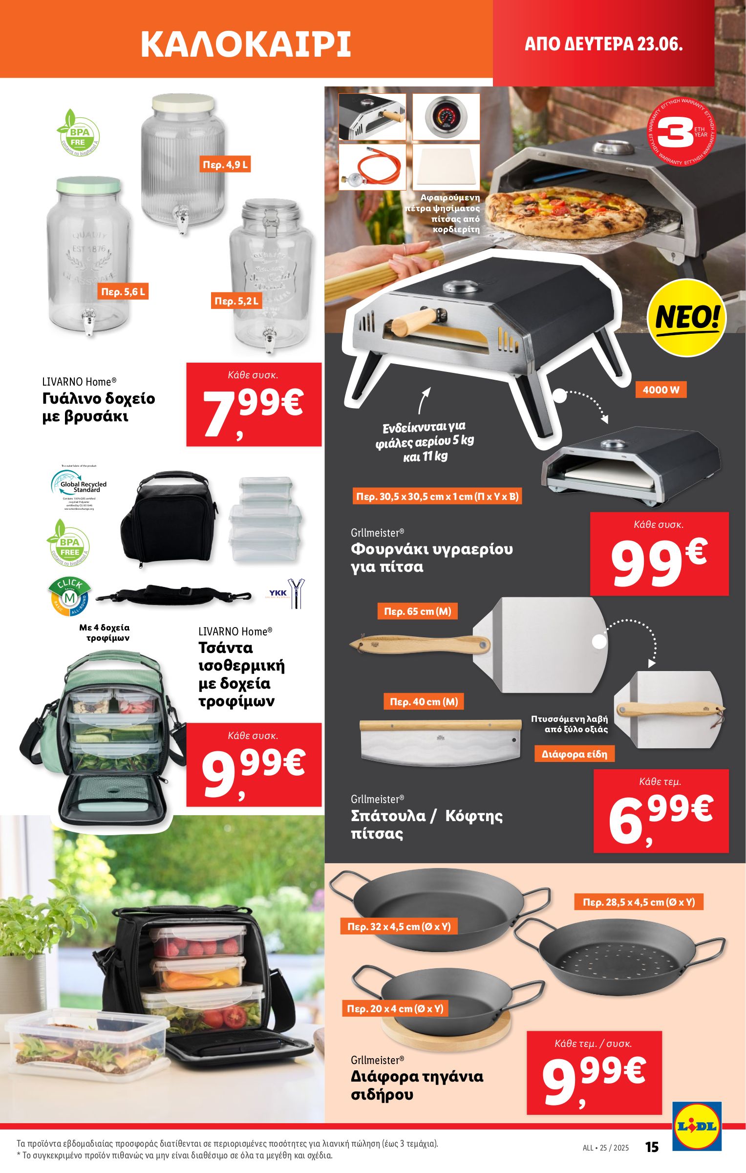 lidl - Lidl φυλλάδιο έγκυρο από 19/06 - 25/06 - page: 49 lidl - Lidl φυλλάδιο έγκυρο από 19/06 - 25/06 - page: 49