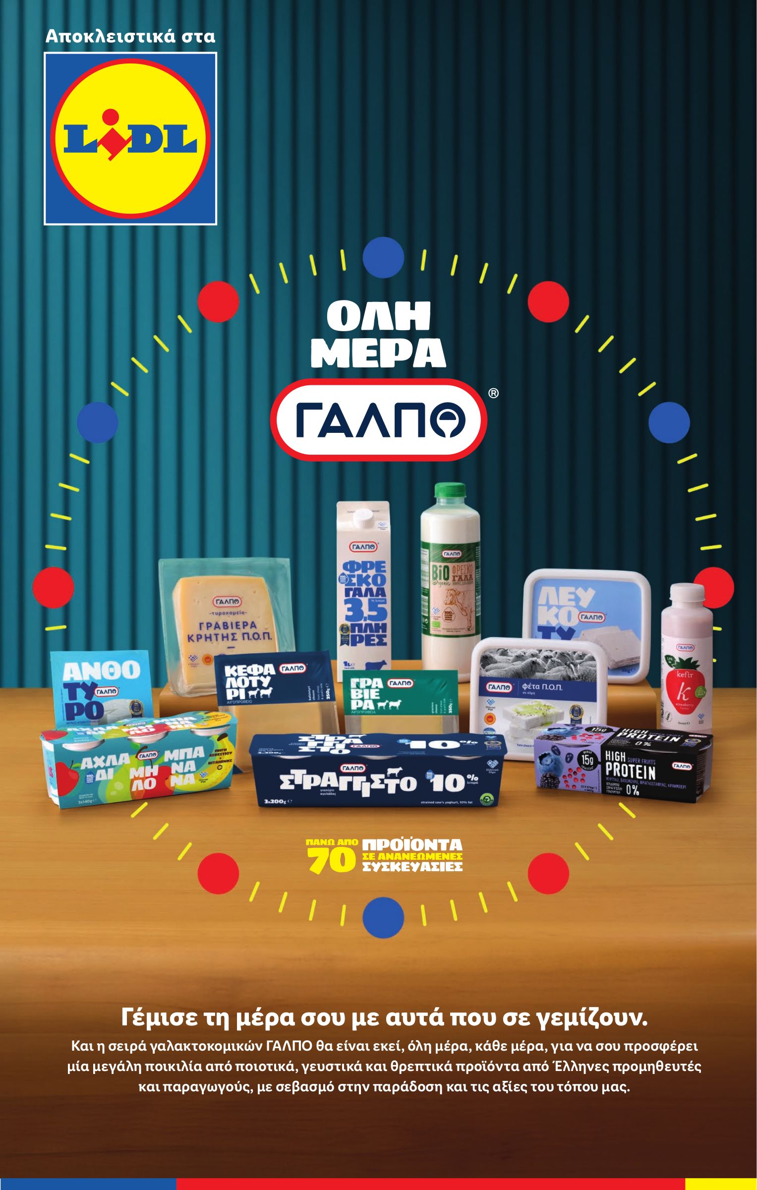 lidl - Lidl φυλλάδιο έγκυρο από 19/06 - 25/06 - page: 9 lidl - Lidl φυλλάδιο έγκυρο από 19/06 - 25/06 - page: 9