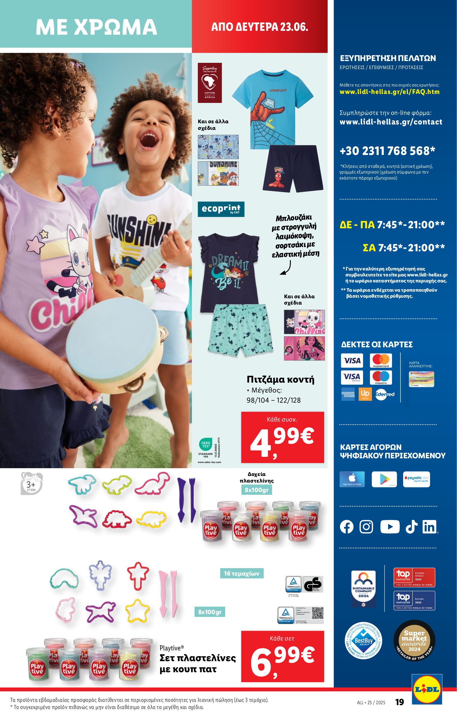 lidl - Lidl φυλλάδιο έγκυρο από 19/06 - 25/06 - page: 53 lidl - Lidl φυλλάδιο έγκυρο από 19/06 - 25/06 - page: 53