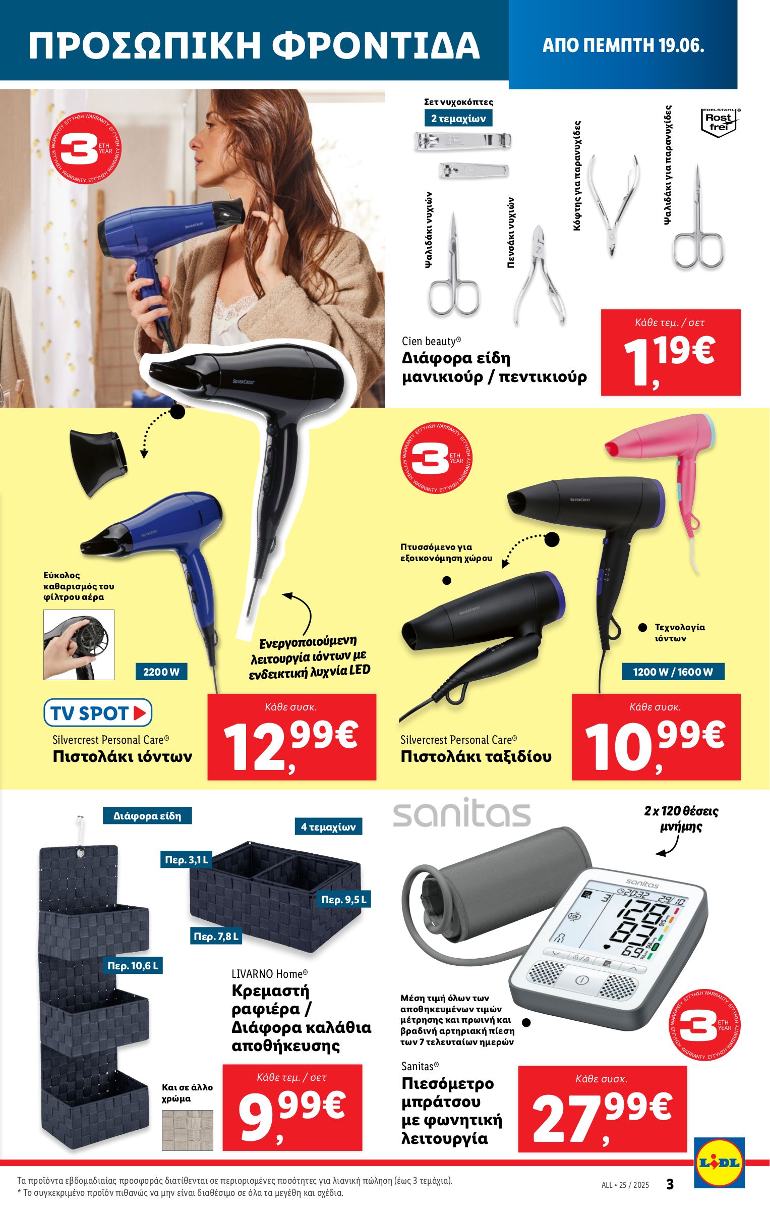lidl - Lidl φυλλάδιο έγκυρο από 19/06 - 25/06 - page: 37 lidl - Lidl φυλλάδιο έγκυρο από 19/06 - 25/06 - page: 37