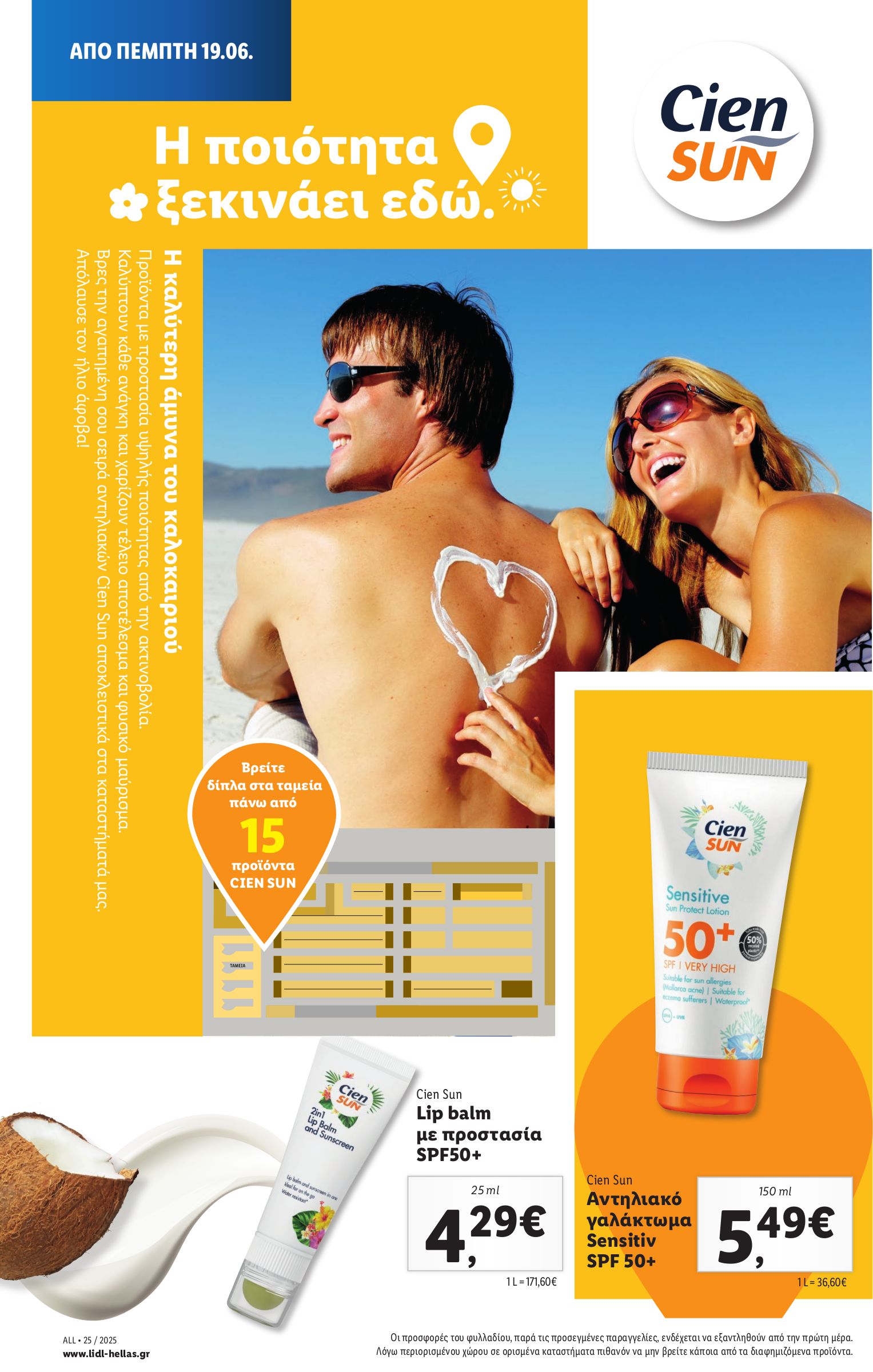 lidl - Lidl φυλλάδιο έγκυρο από 19/06 - 25/06 - page: 26 lidl - Lidl φυλλάδιο έγκυρο από 19/06 - 25/06 - page: 26