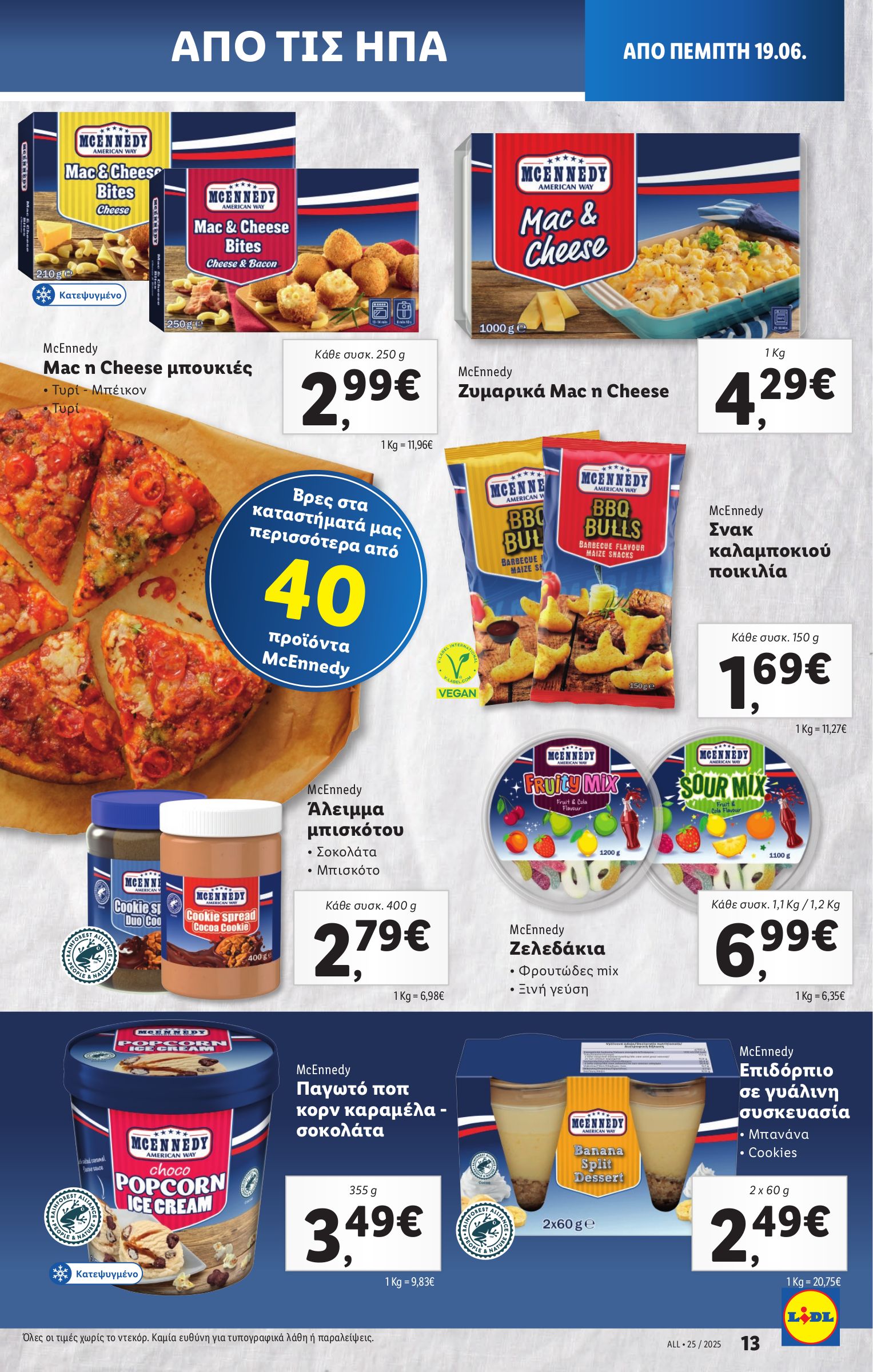 lidl - Lidl φυλλάδιο έγκυρο από 19/06 - 25/06 - page: 17 lidl - Lidl φυλλάδιο έγκυρο από 19/06 - 25/06 - page: 17