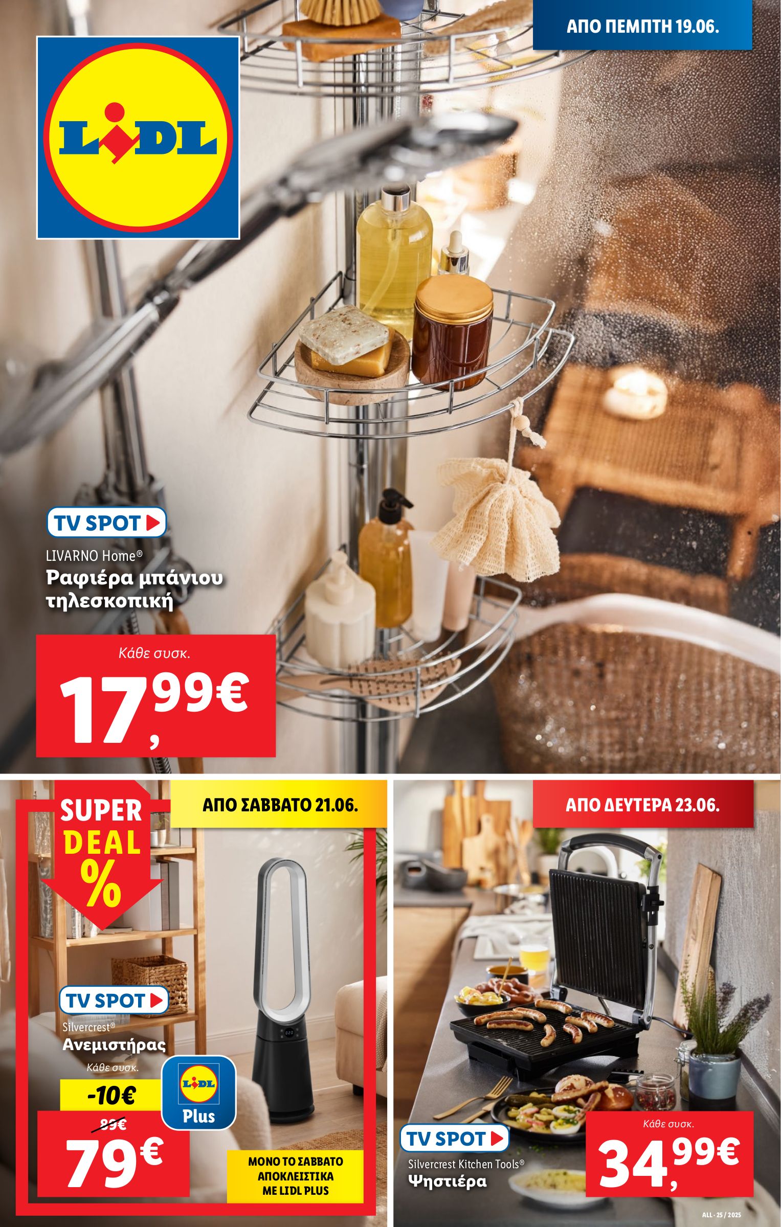 lidl - Lidl φυλλάδιο έγκυρο από 19/06 - 25/06 - page: 35 lidl - Lidl φυλλάδιο έγκυρο από 19/06 - 25/06 - page: 35