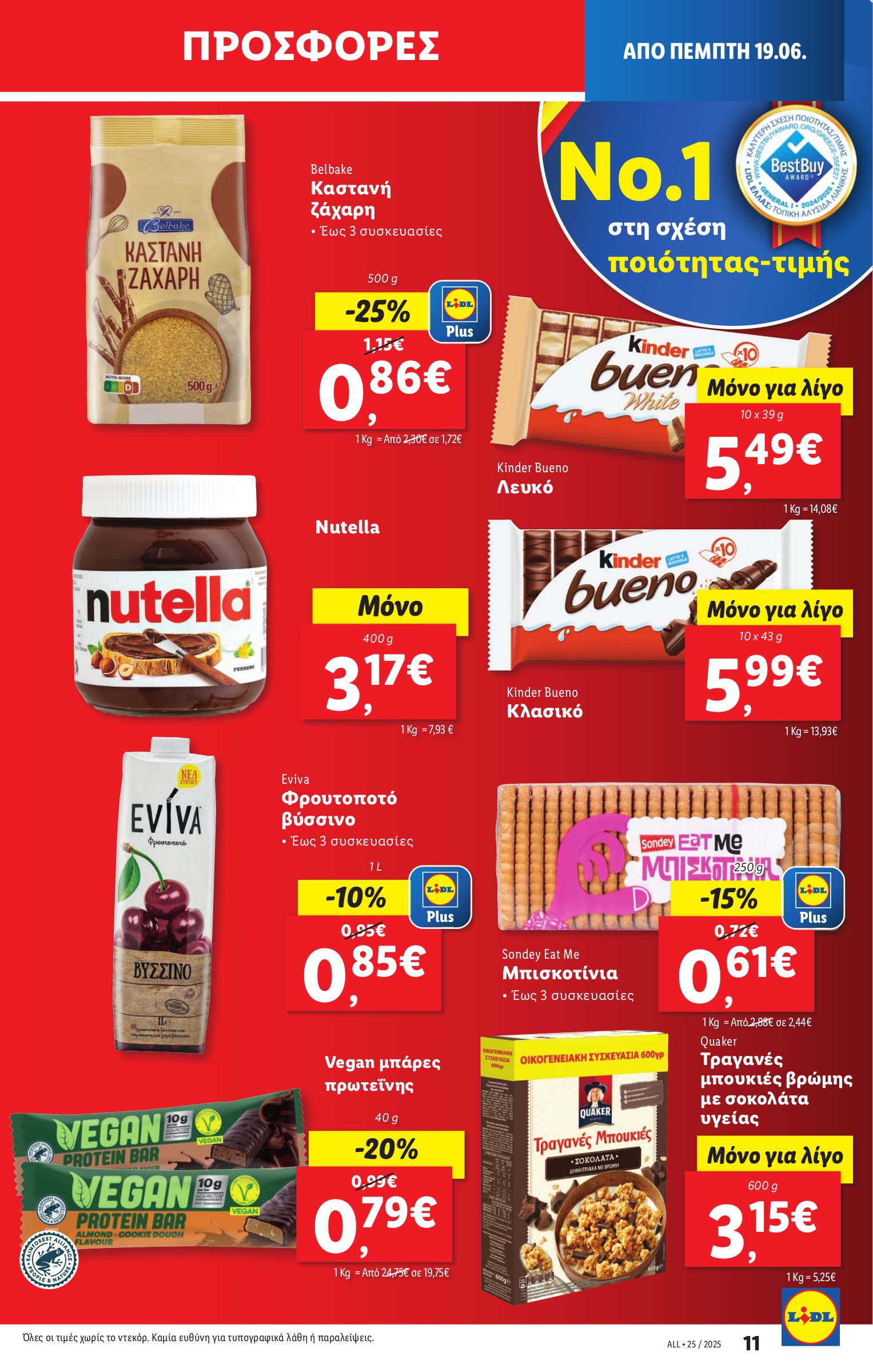 lidl - Lidl φυλλάδιο έγκυρο από 19/06 - 25/06 - page: 15 lidl - Lidl φυλλάδιο έγκυρο από 19/06 - 25/06 - page: 15