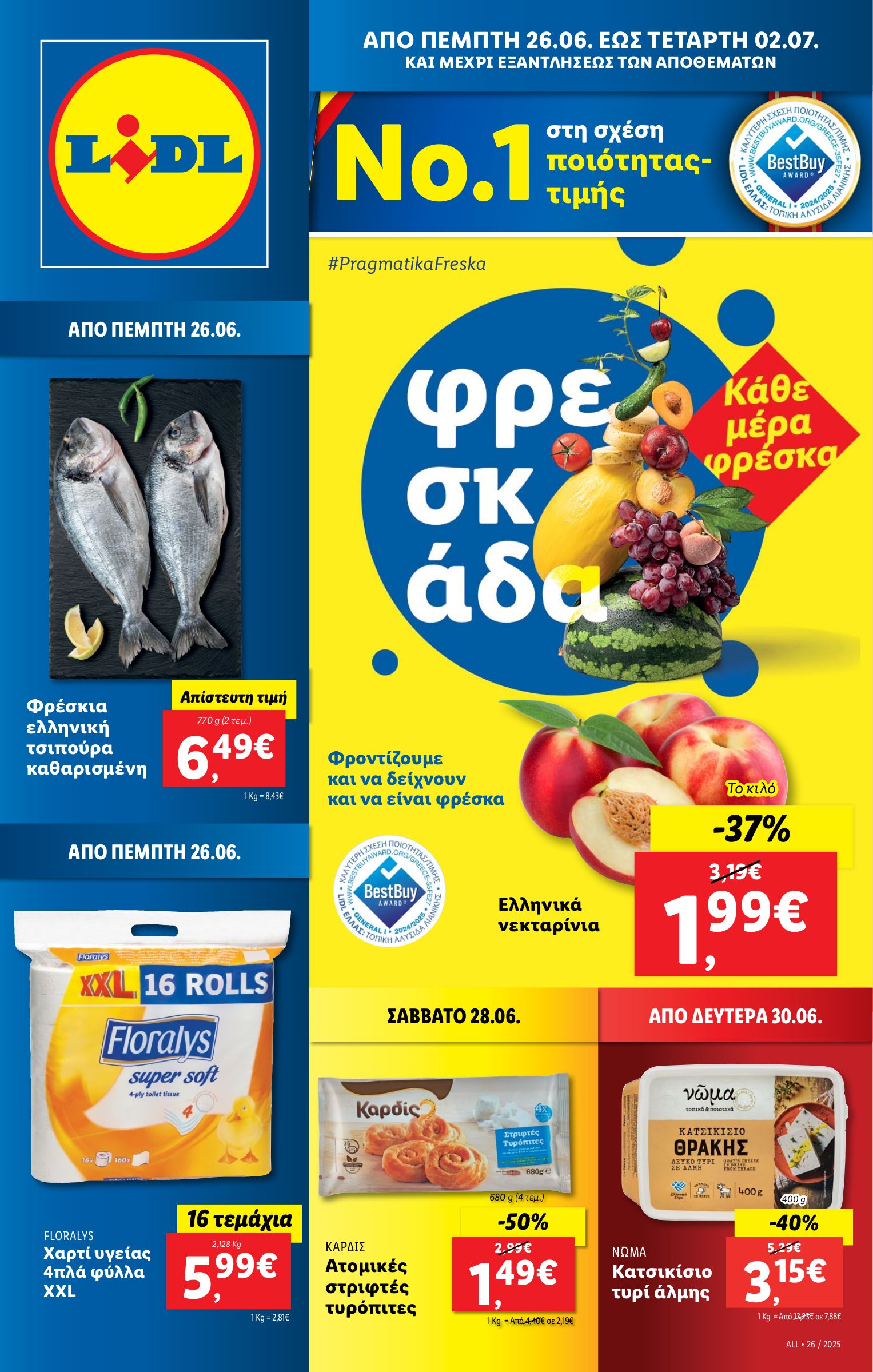 lidl - Lidl φυλλάδιο έγκυρο από 26/06 - 02/07