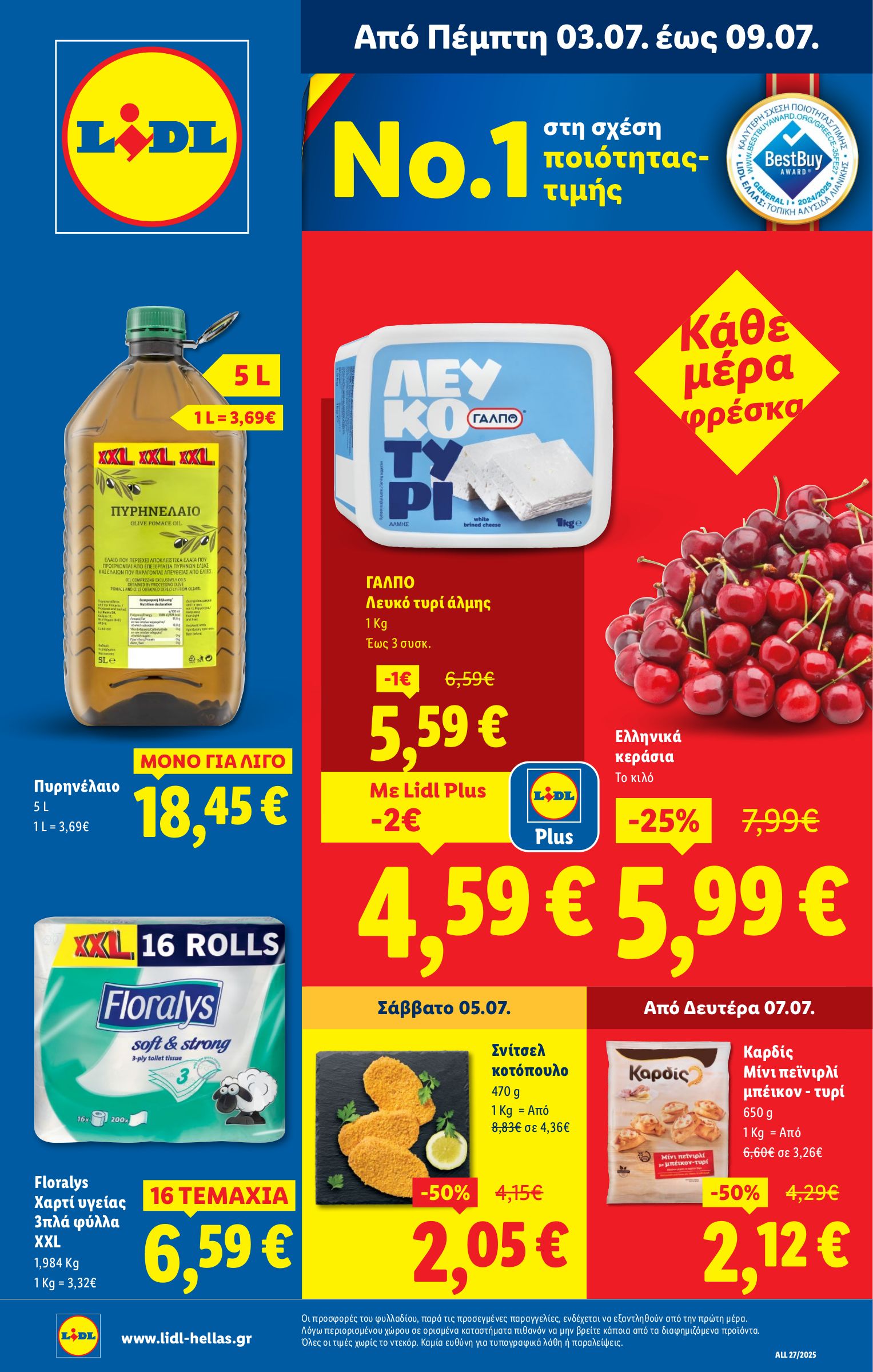lidl - Lidl φυλλάδιο έγκυρο από 03/07 - 09/07