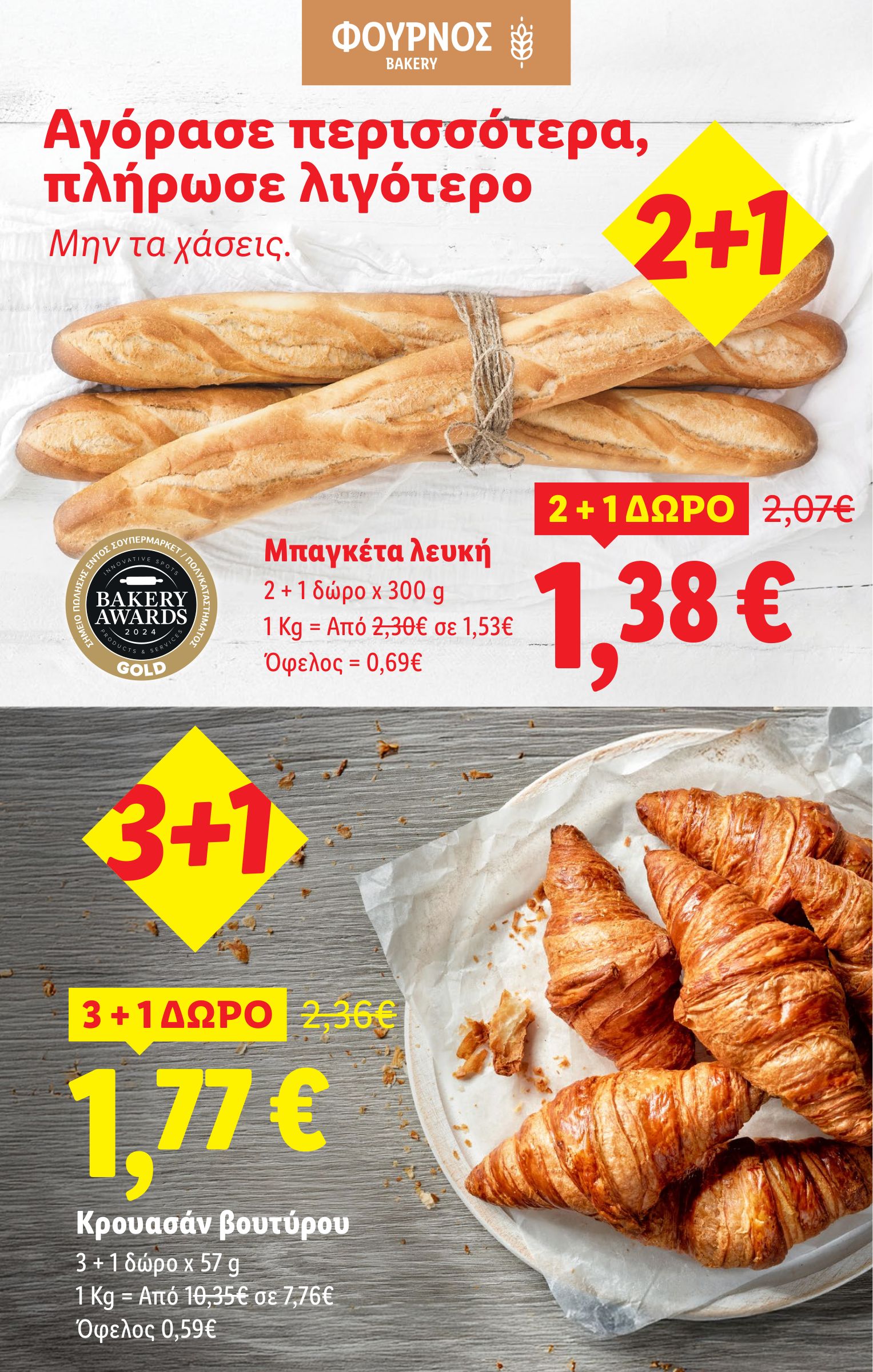 lidl - Lidl φυλλάδιο έγκυρο από 03/07 - 09/07 - page: 5 lidl - Lidl φυλλάδιο έγκυρο από 03/07 - 09/07 - page: 5