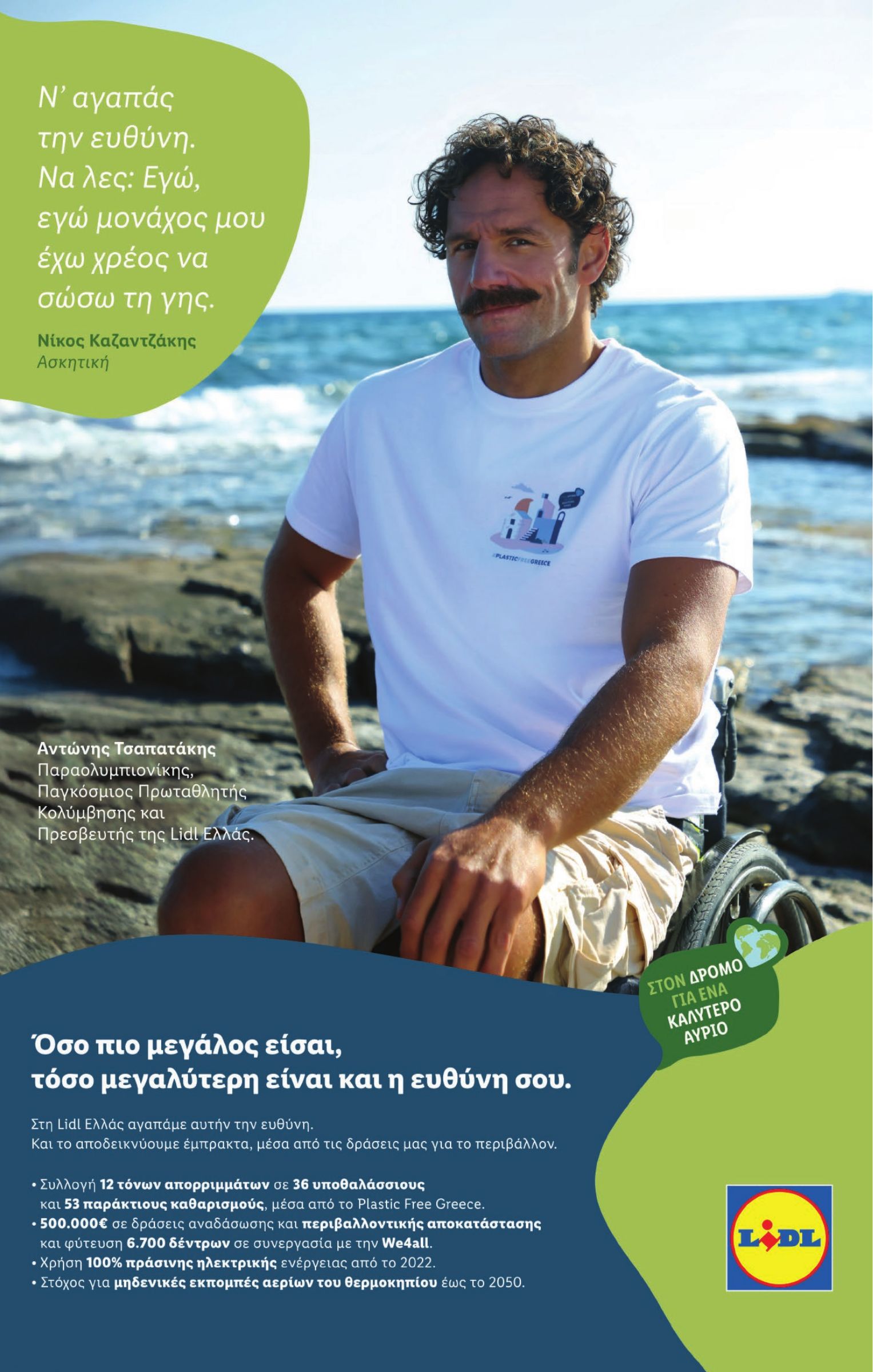 lidl - Lidl φυλλάδιο έγκυρο από 10/07 - 16/07 - page: 21 lidl - Lidl φυλλάδιο έγκυρο από 10/07 - 16/07 - page: 21